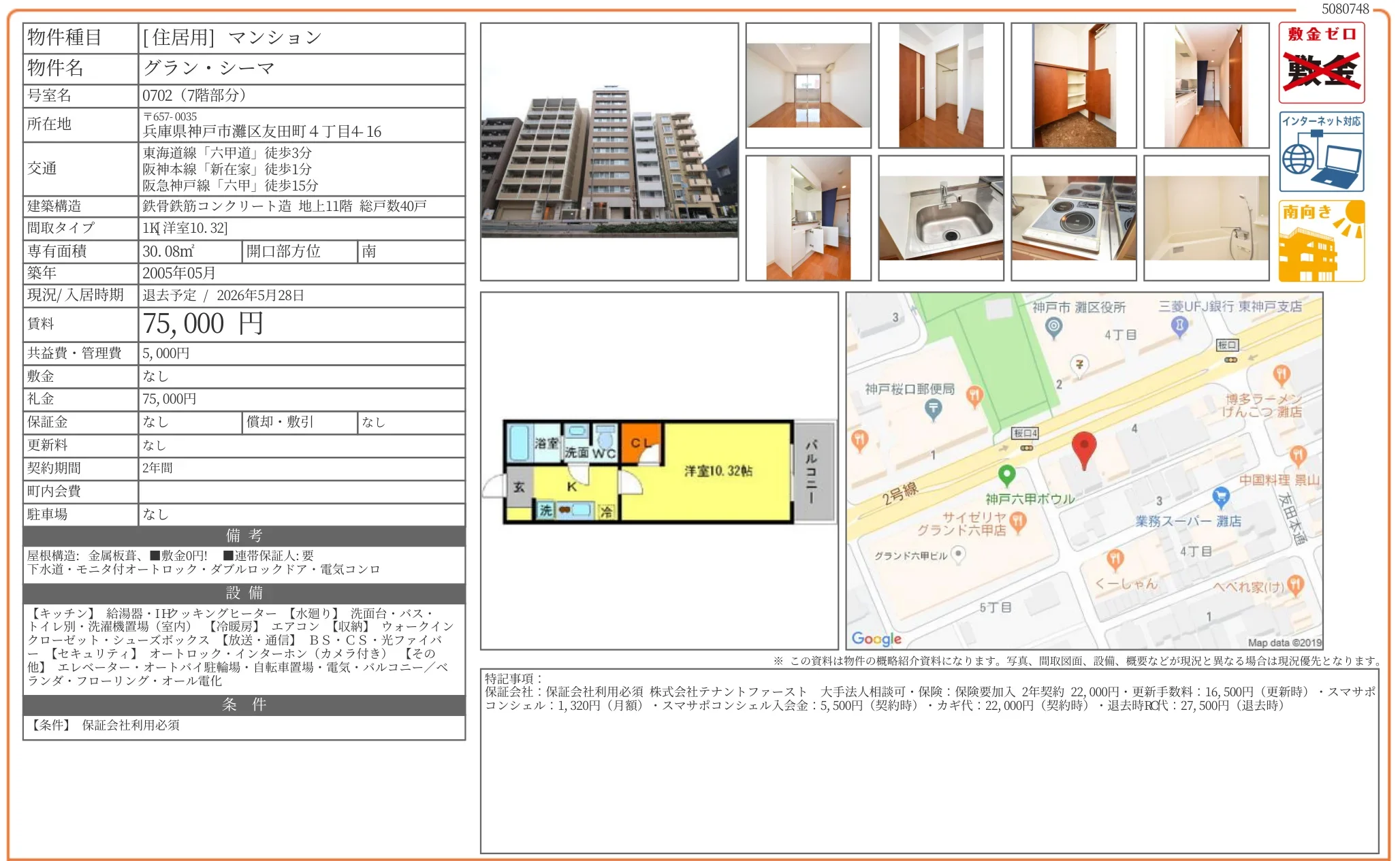 グランシーマ 0702 0