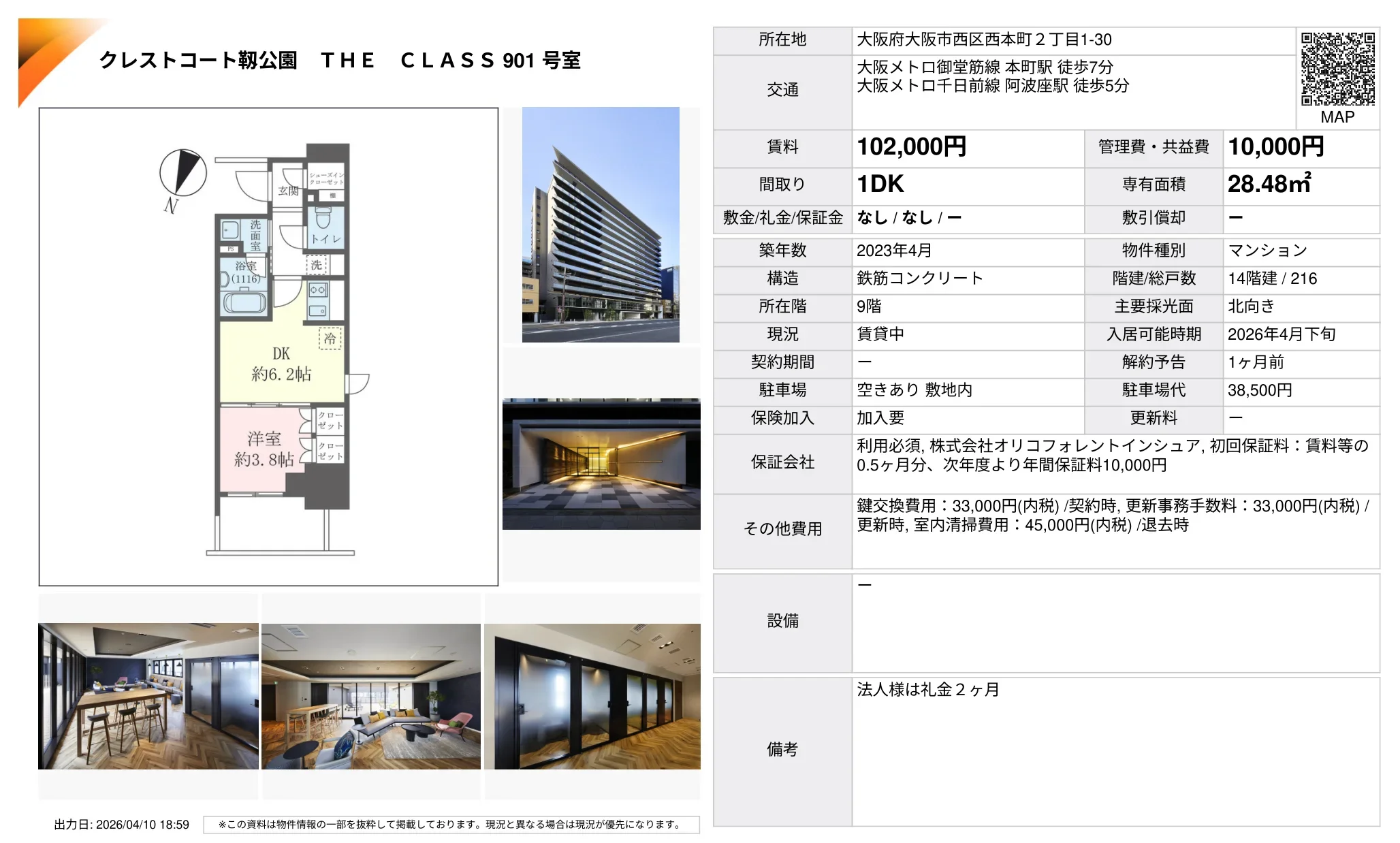 クレストコート靱公園 THE CLASS 901 号室 901号 0