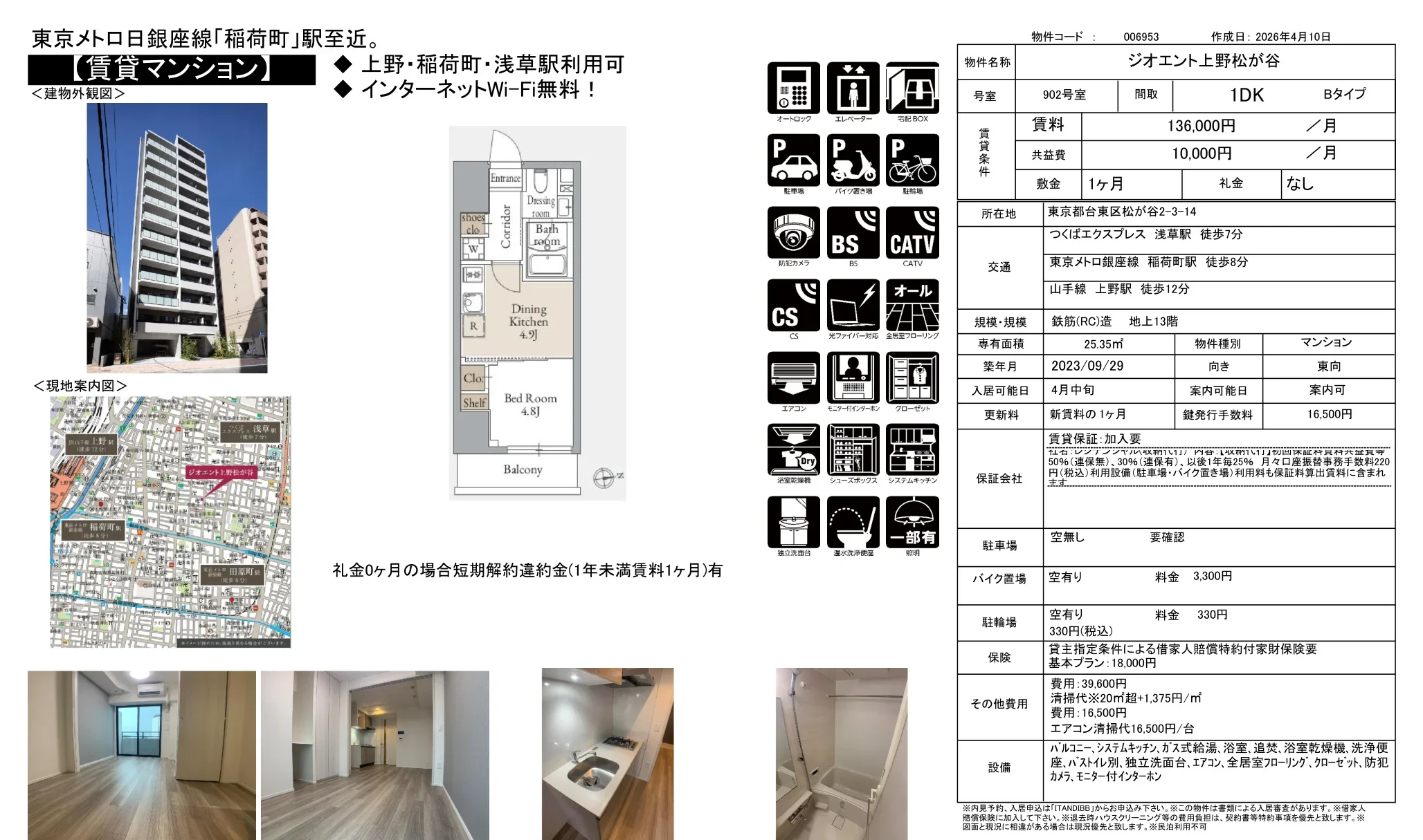 ジオエント上野松が谷 902号 0