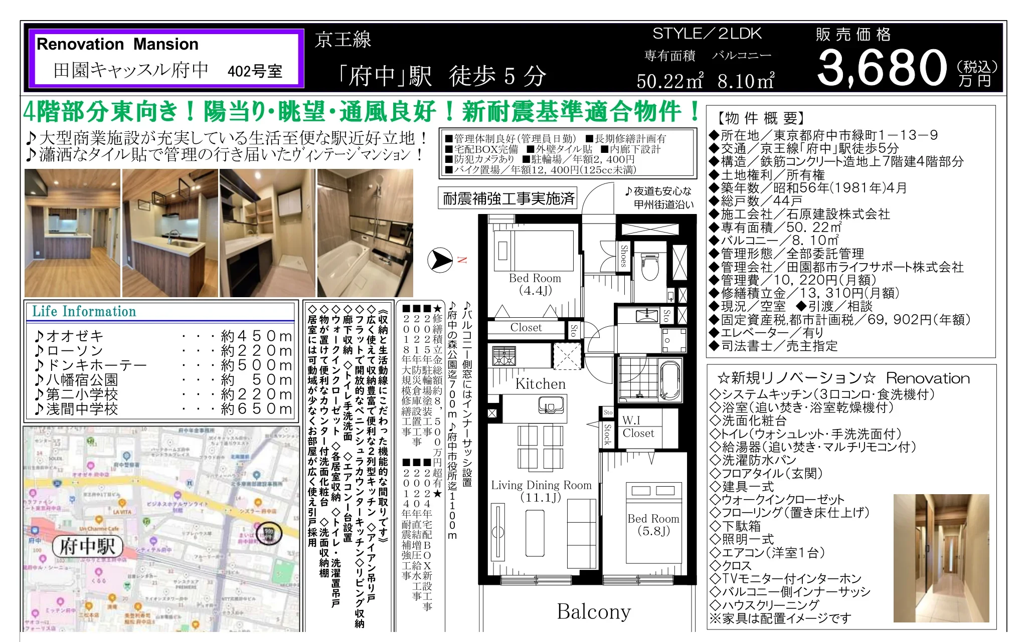 田園キャッスル府中 402号 0