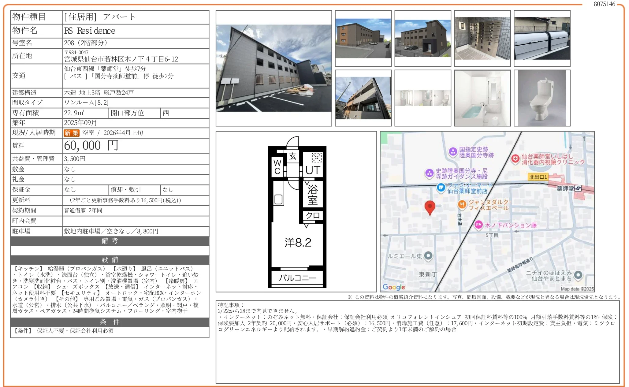 RS Residence 208 0
