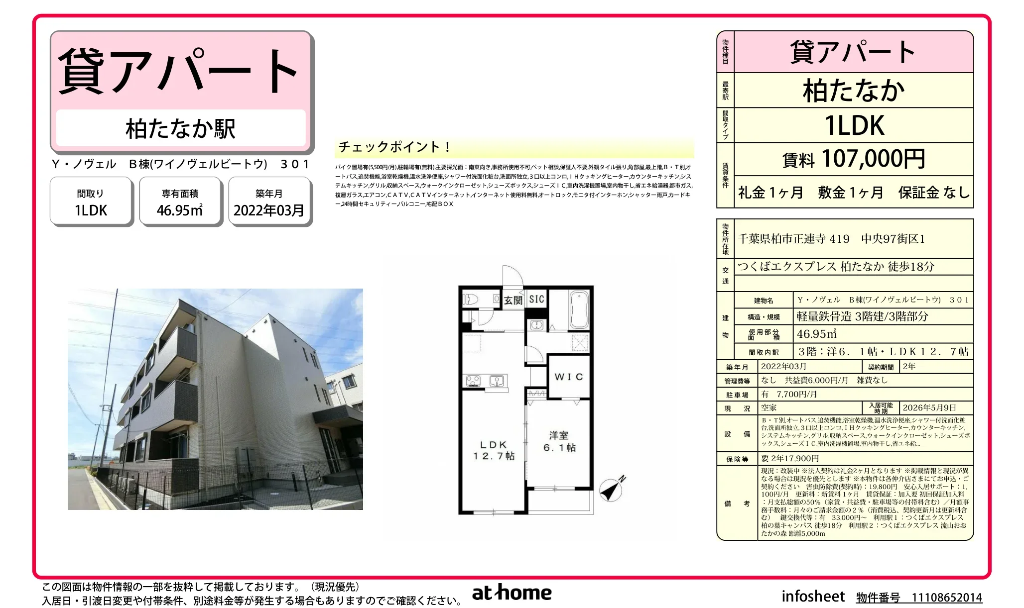 Modern 1LDK Condo in Toyoshikidai 0