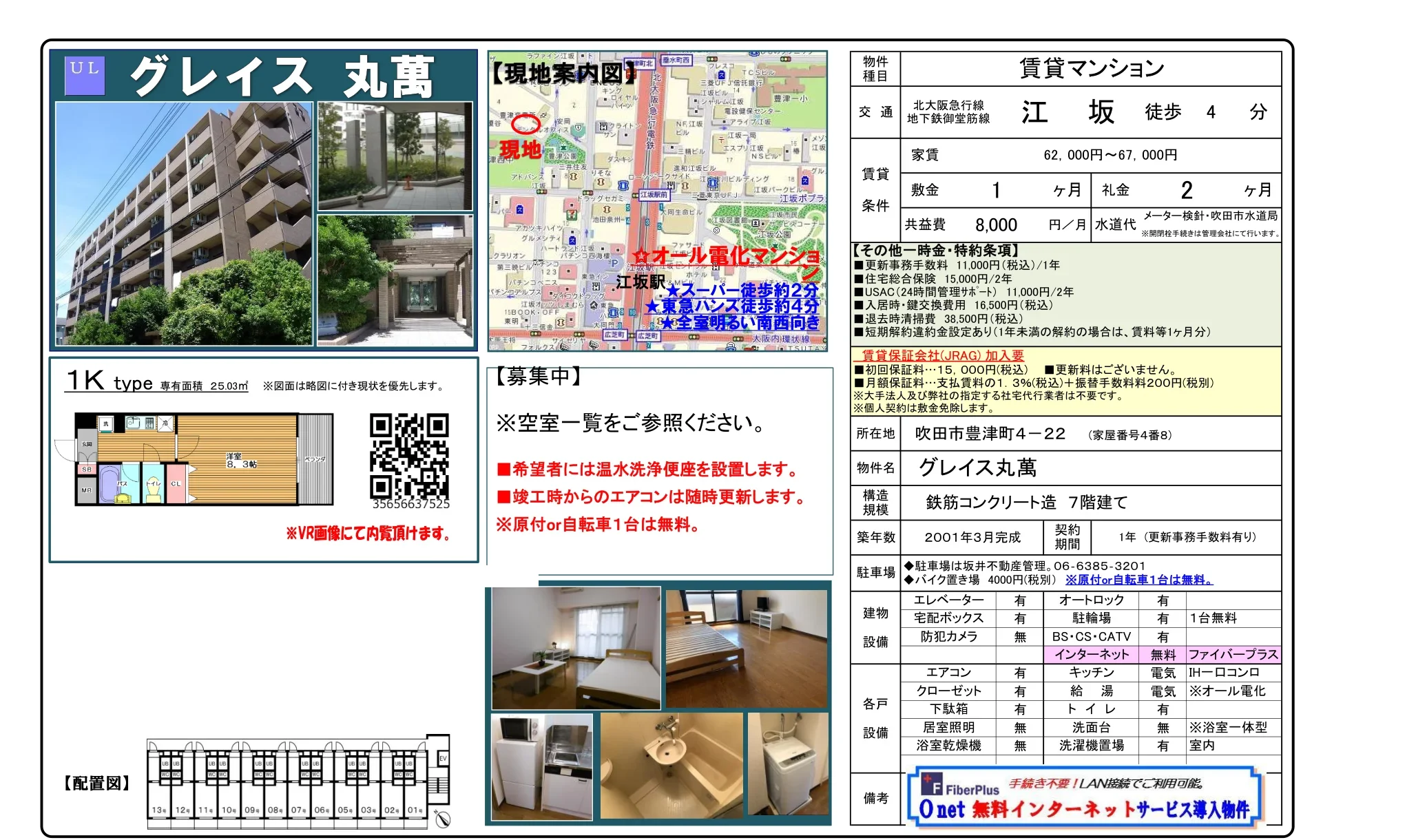 グレイス丸萬 0