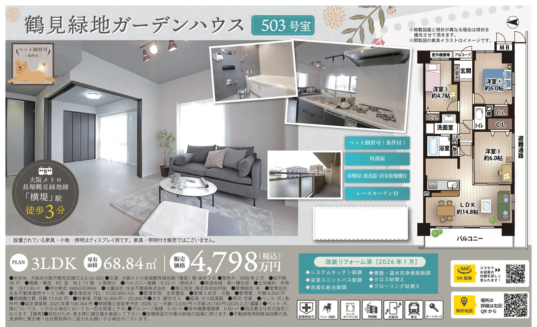 鶴見緑地ガーデンハウス 0