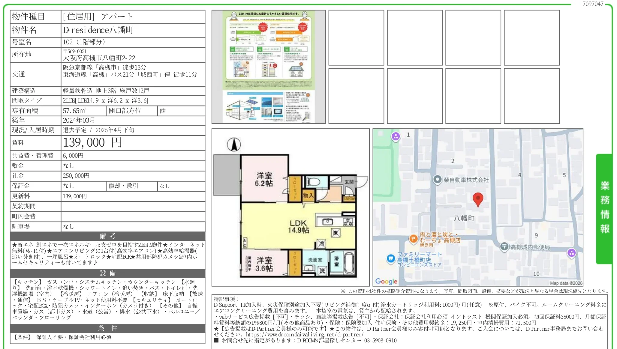 Dresidence八幡町 102 0