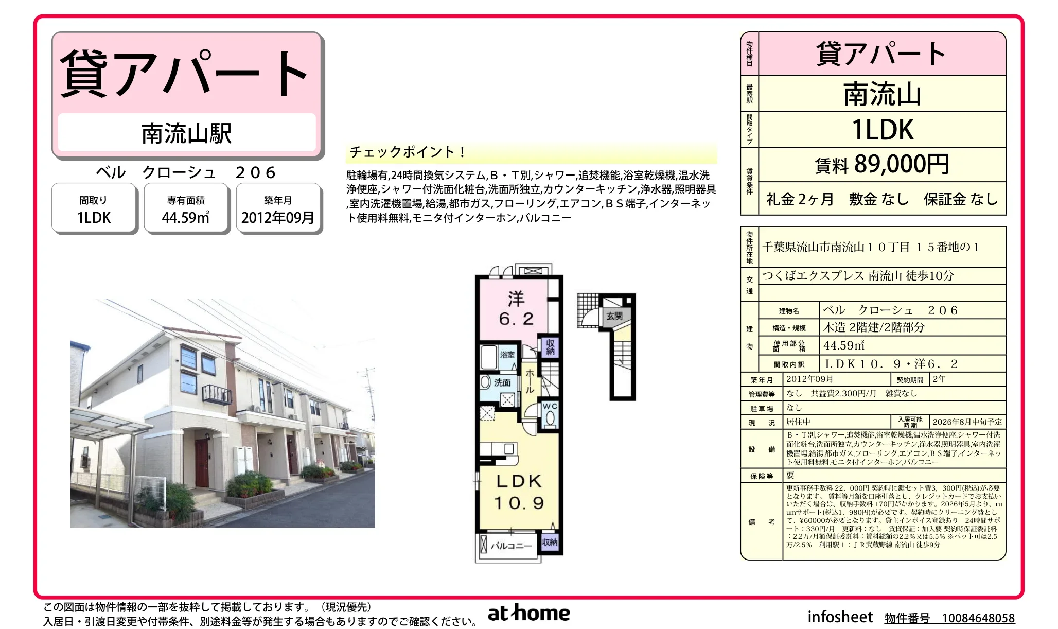 ベル　クローシュ 0