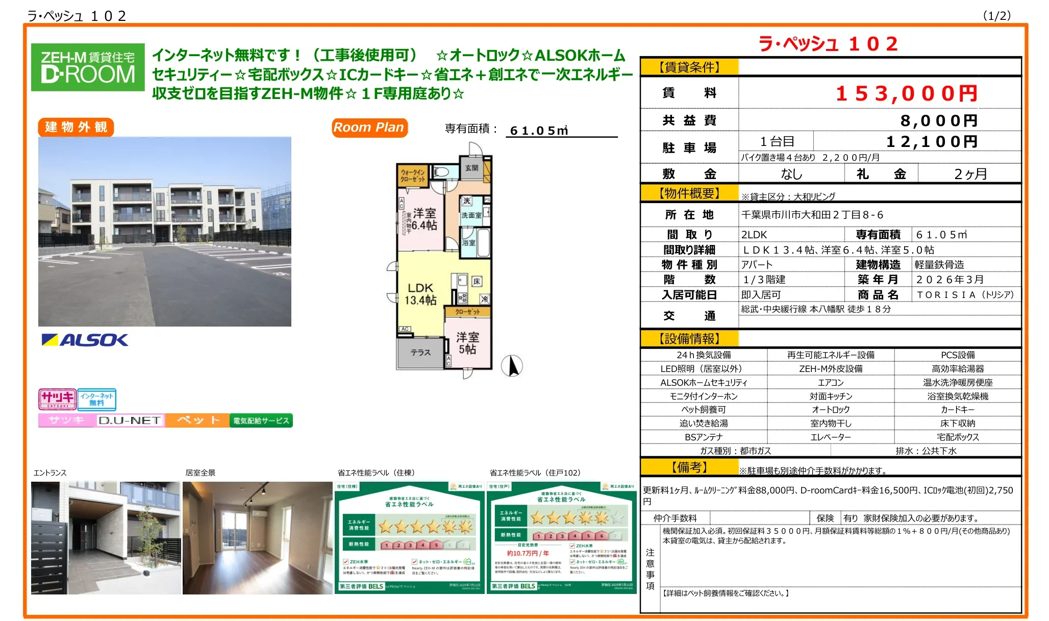 TORISIA (トリシア) 1号 0