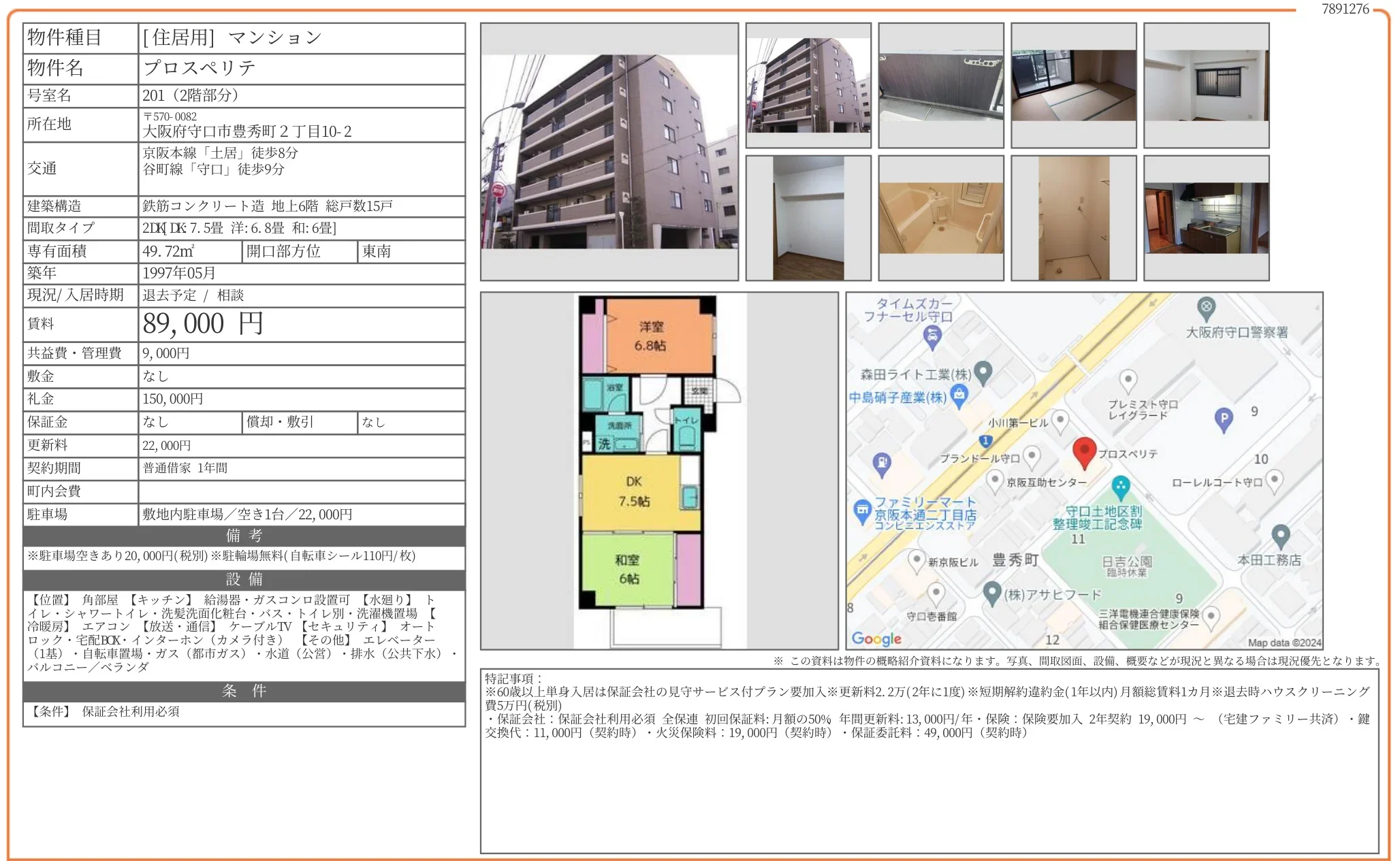 プロスペリテ 201 0