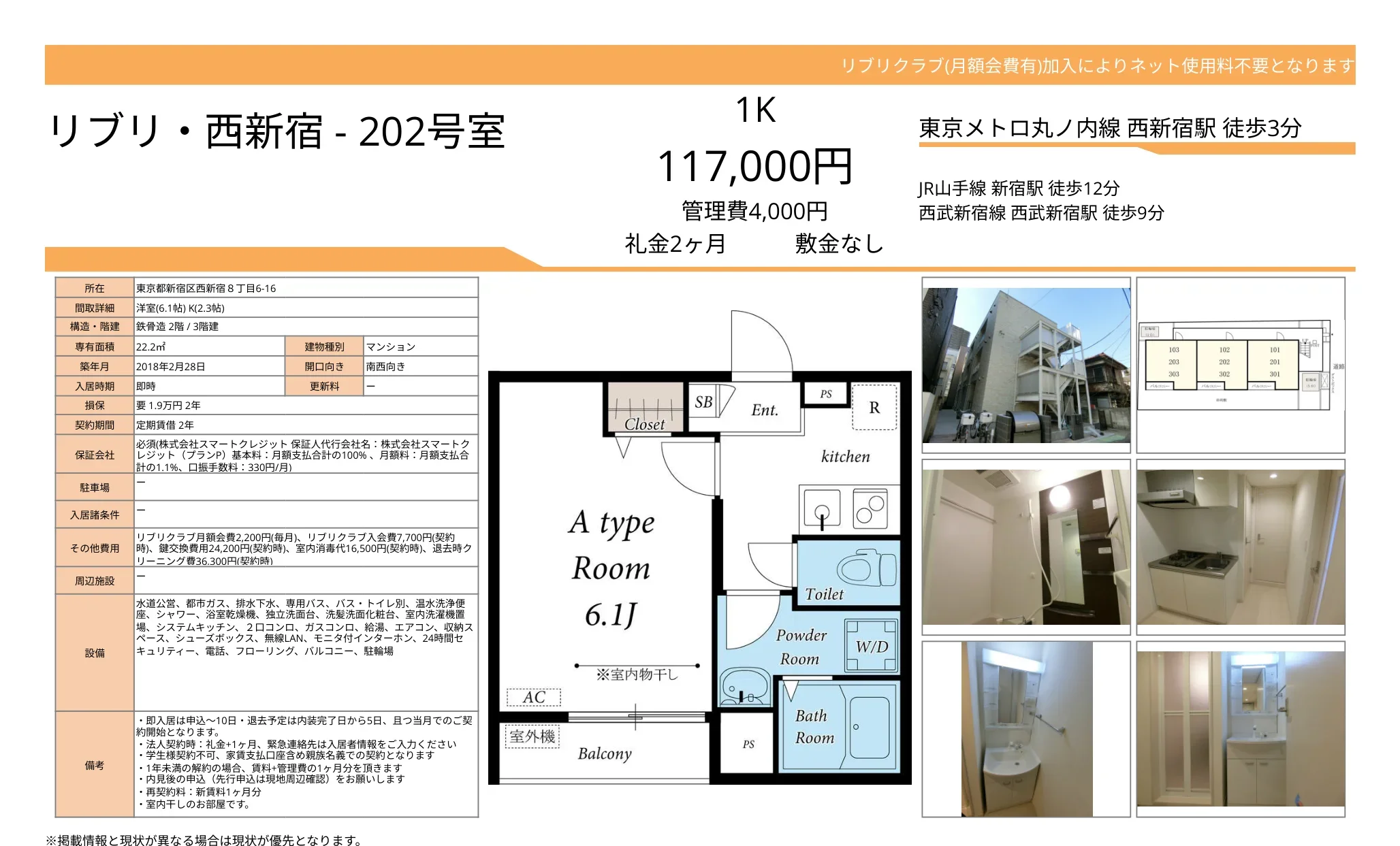 リブリクラブ 202号 0