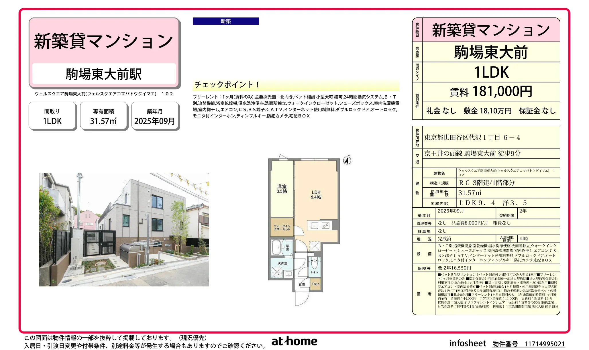 Brand New 1LDK Condo in Daizawa 0
