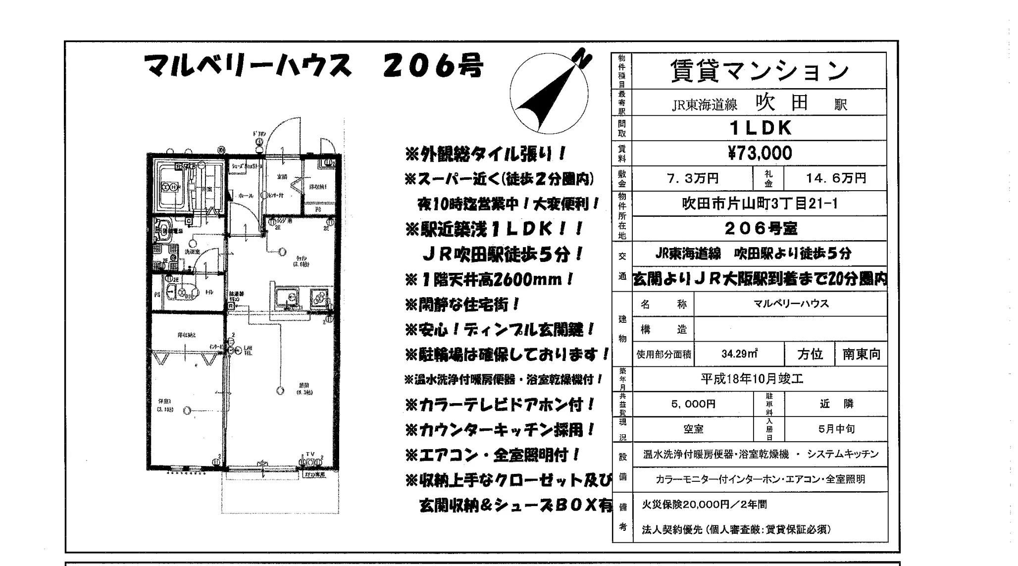 マルベリーハウス 206号 0