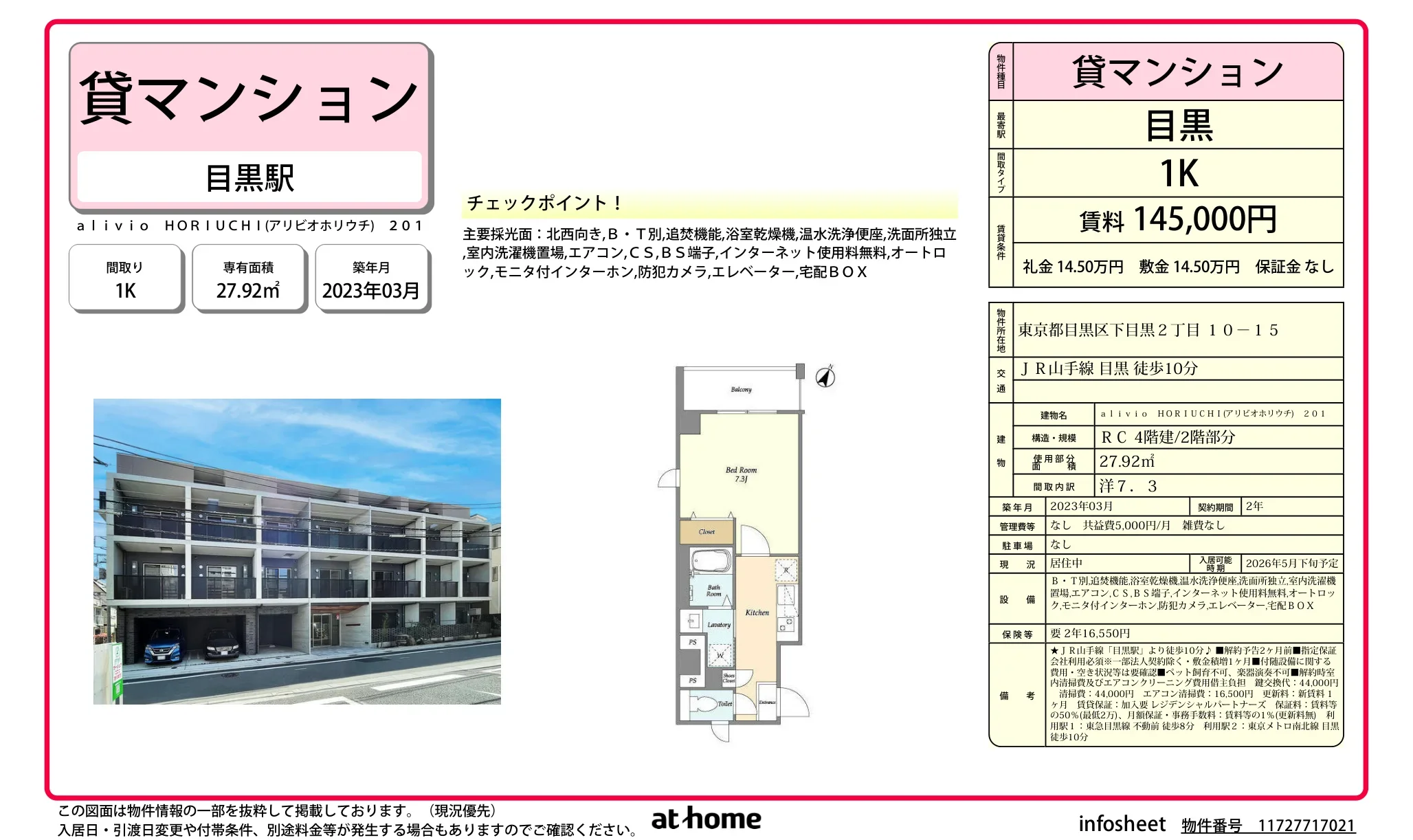 ａｌｉｖｉｏ　ＨＯＲＩＵＣＨＩ 0