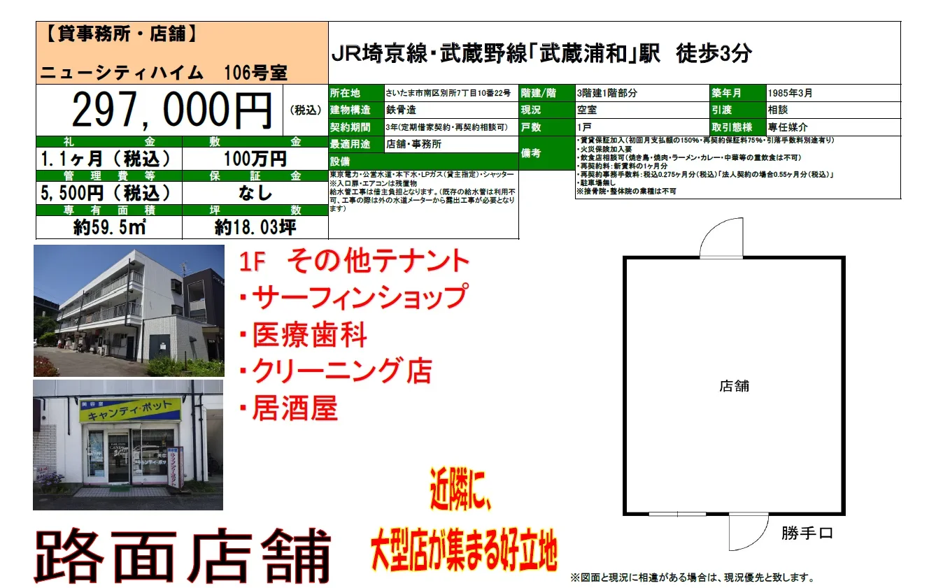 ニューシティハイム 106号室 106号 0
