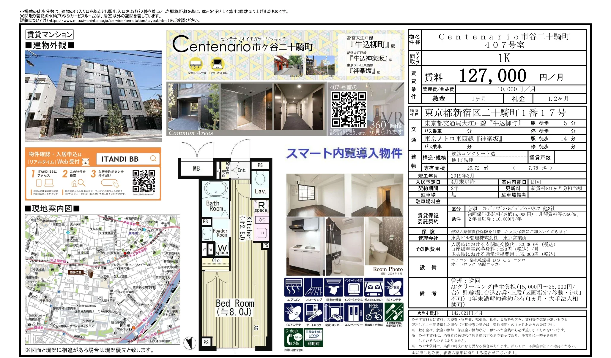 センテナリオイチガヤニジッキマチ 407号 0