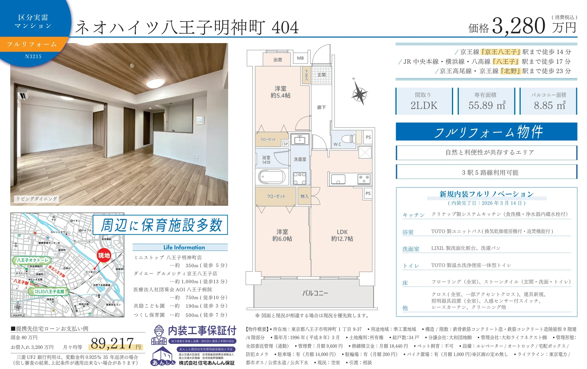 ネオハイツ八王子明神町 404 0