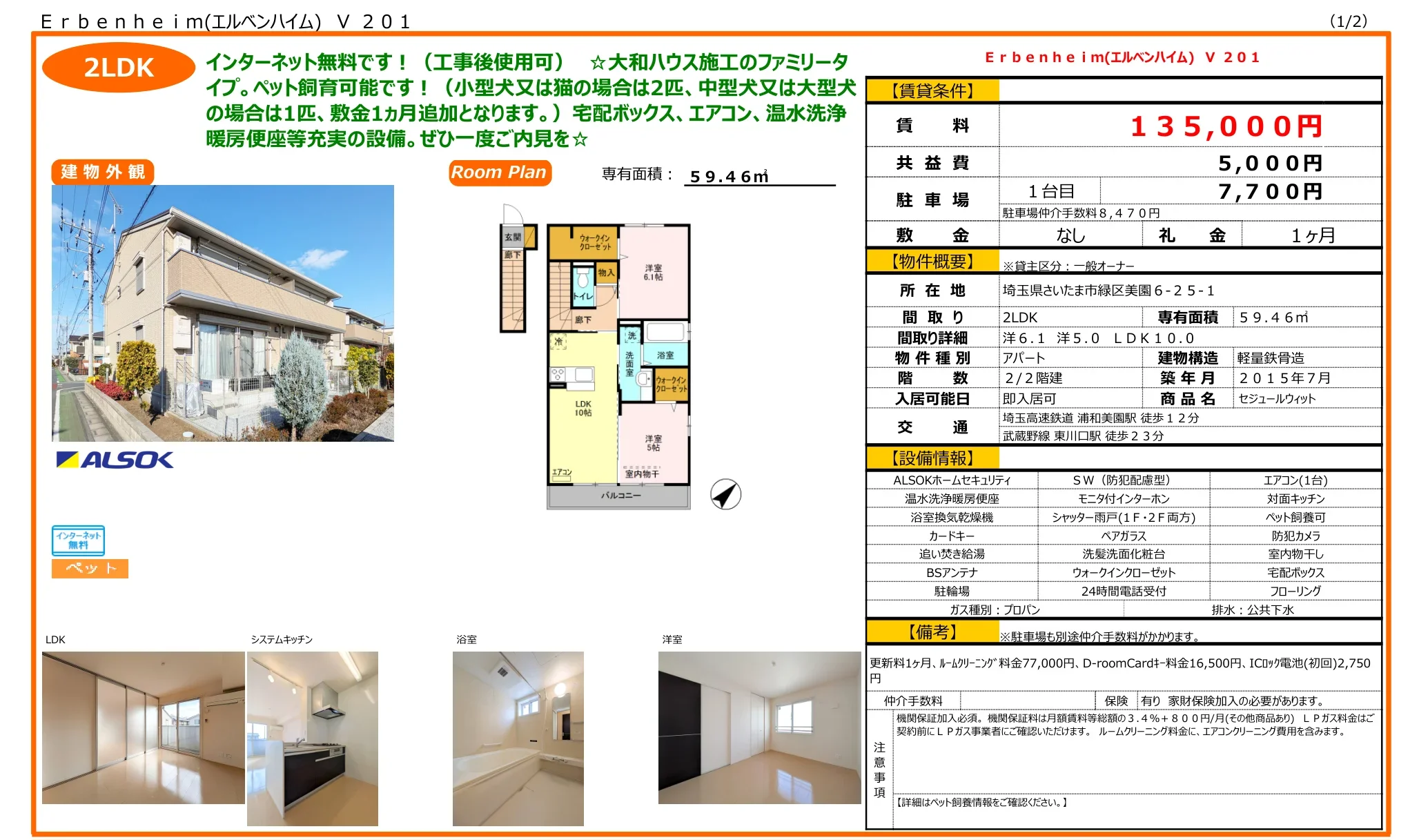 セジュールウィット 0