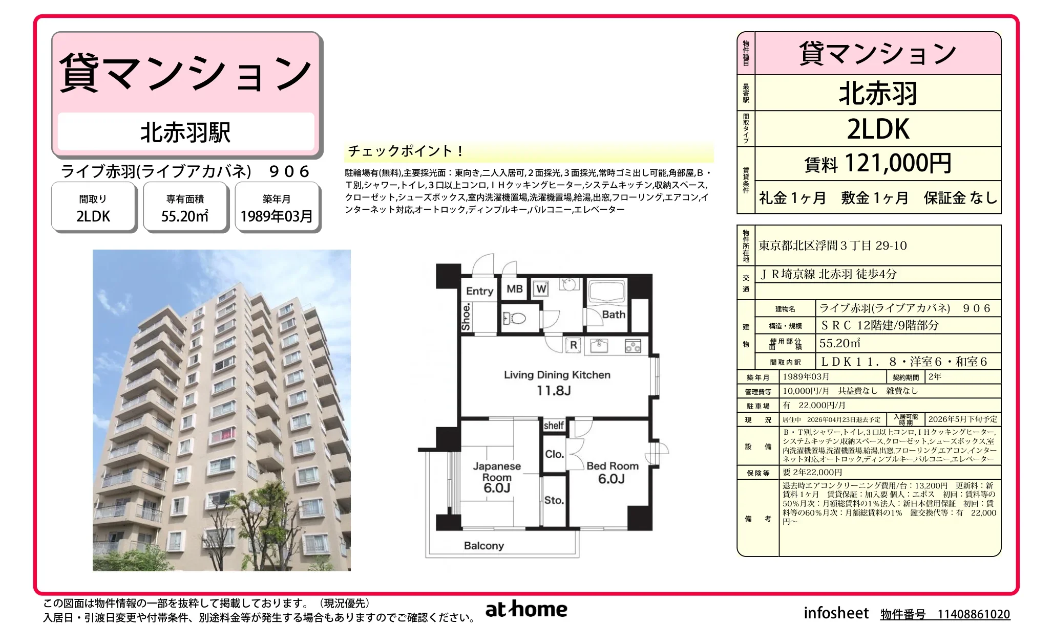 ライブ赤羽 0