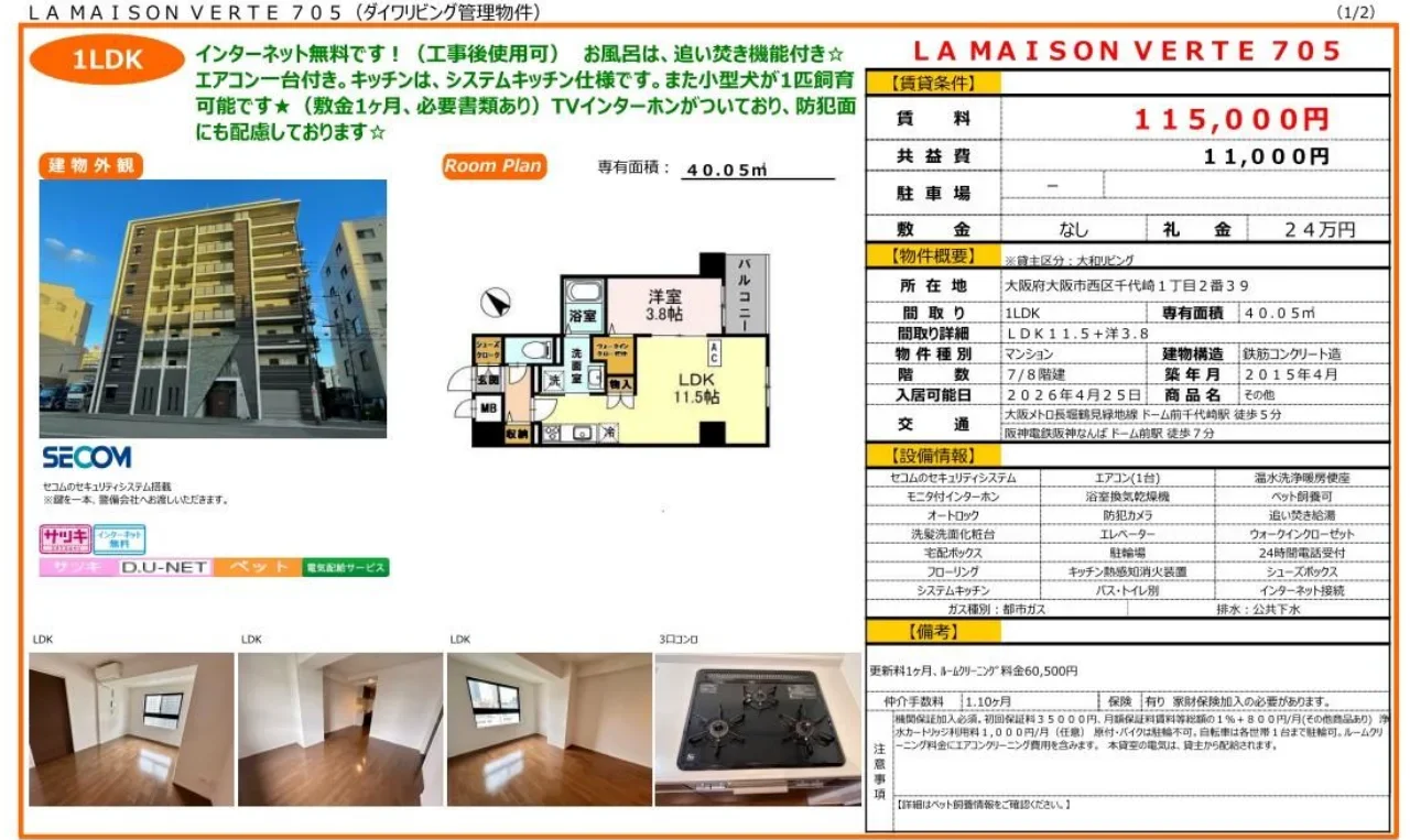 ＬＡ　ＭＡＩＳＯＮ　ＶＥＲＴＥ 10