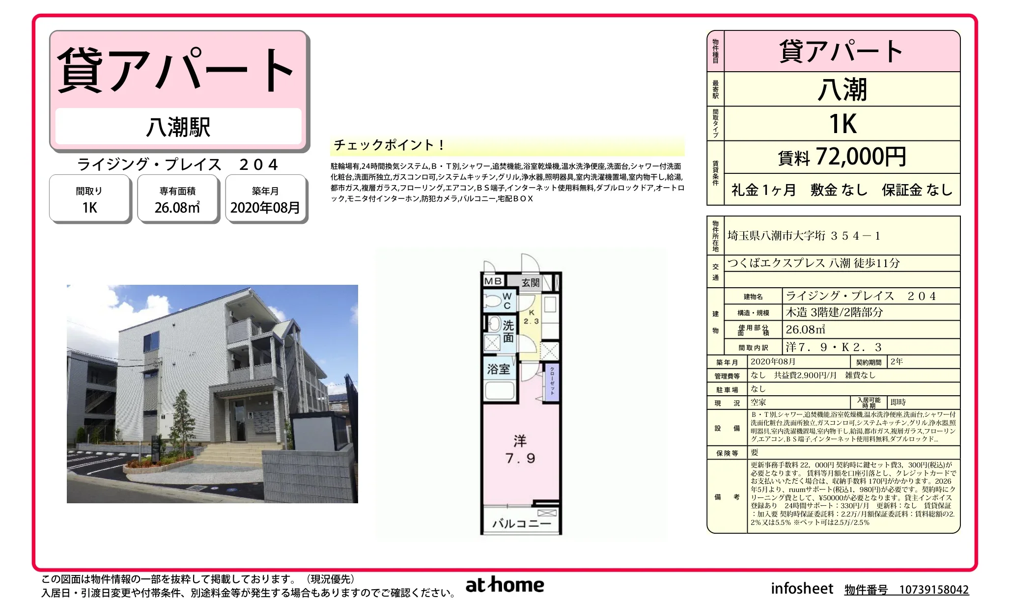 Modern Studio Condo in Gake 0