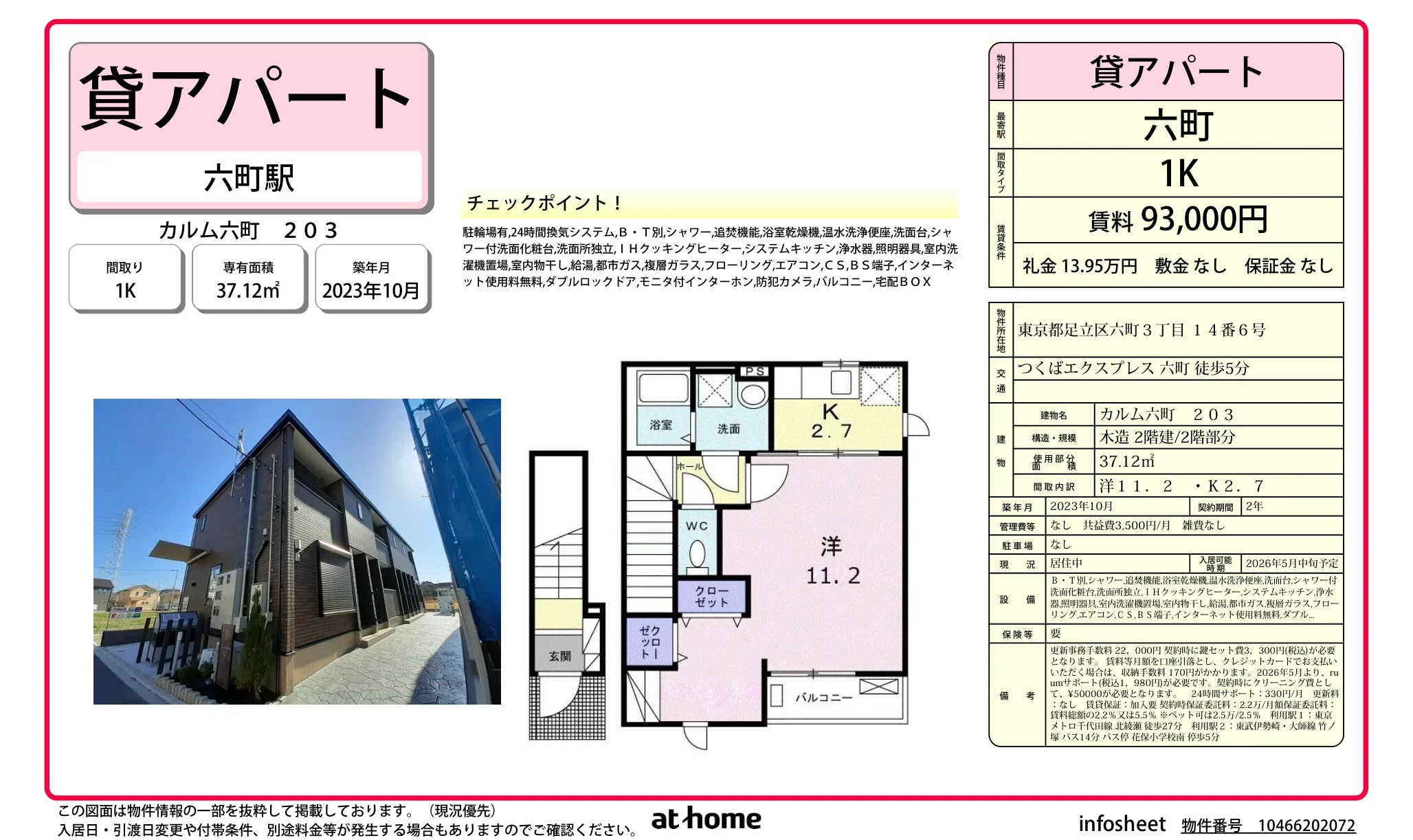 Modern Studio Condo Near Station in Rokugatsu 0