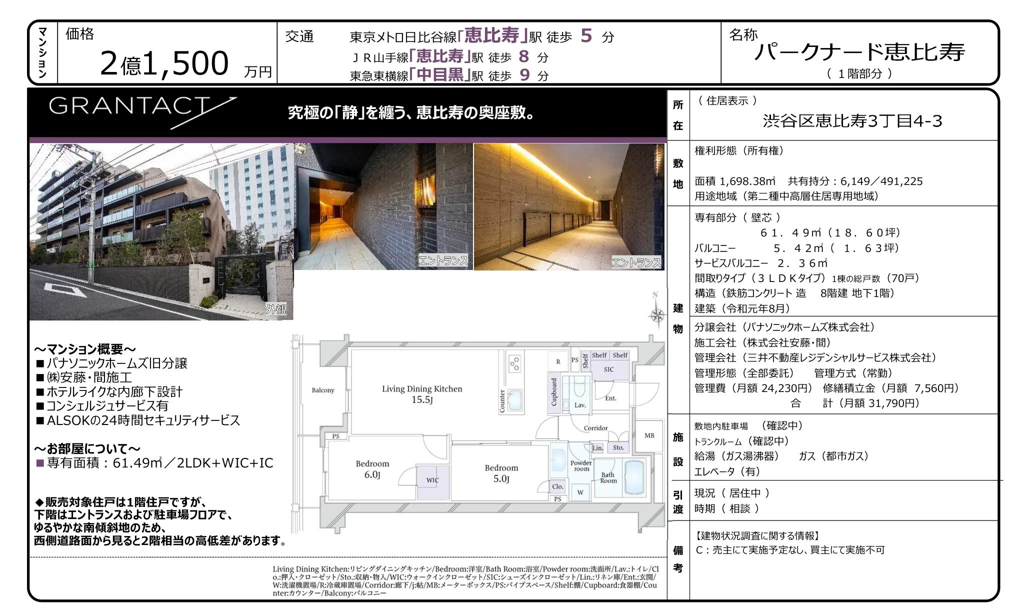 パークナード恵比寿 1号 0