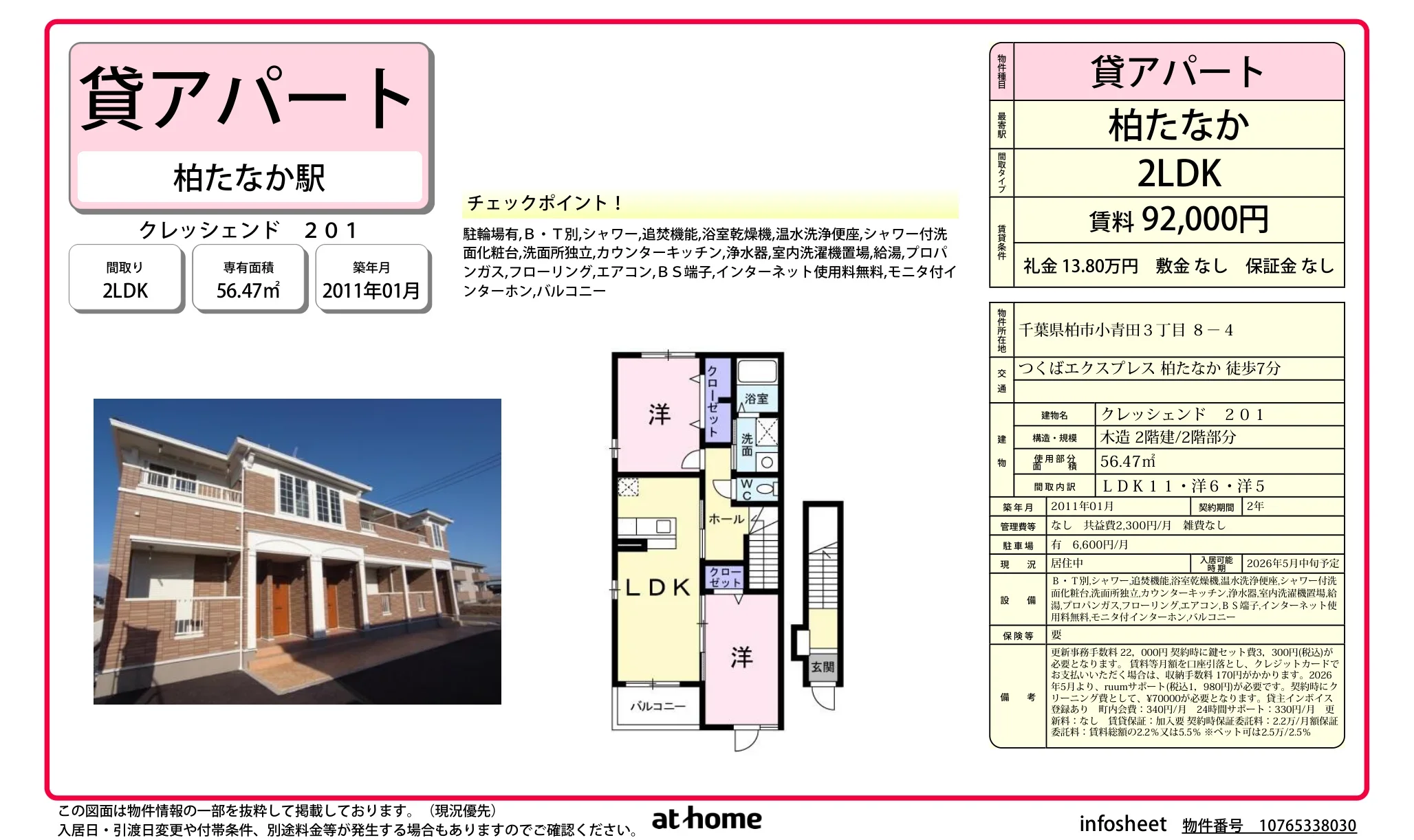 クレッシェンド 0