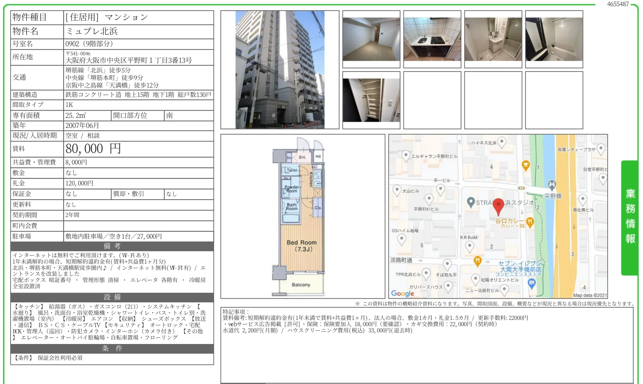 ミュプレ北浜 0902 0