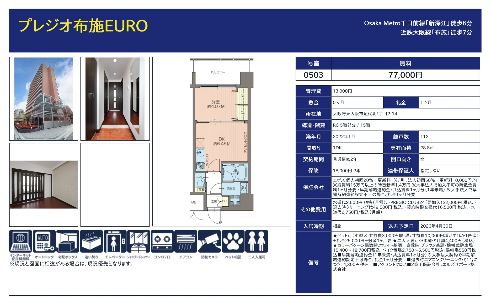 プレジオ布施EURO 0503号 0