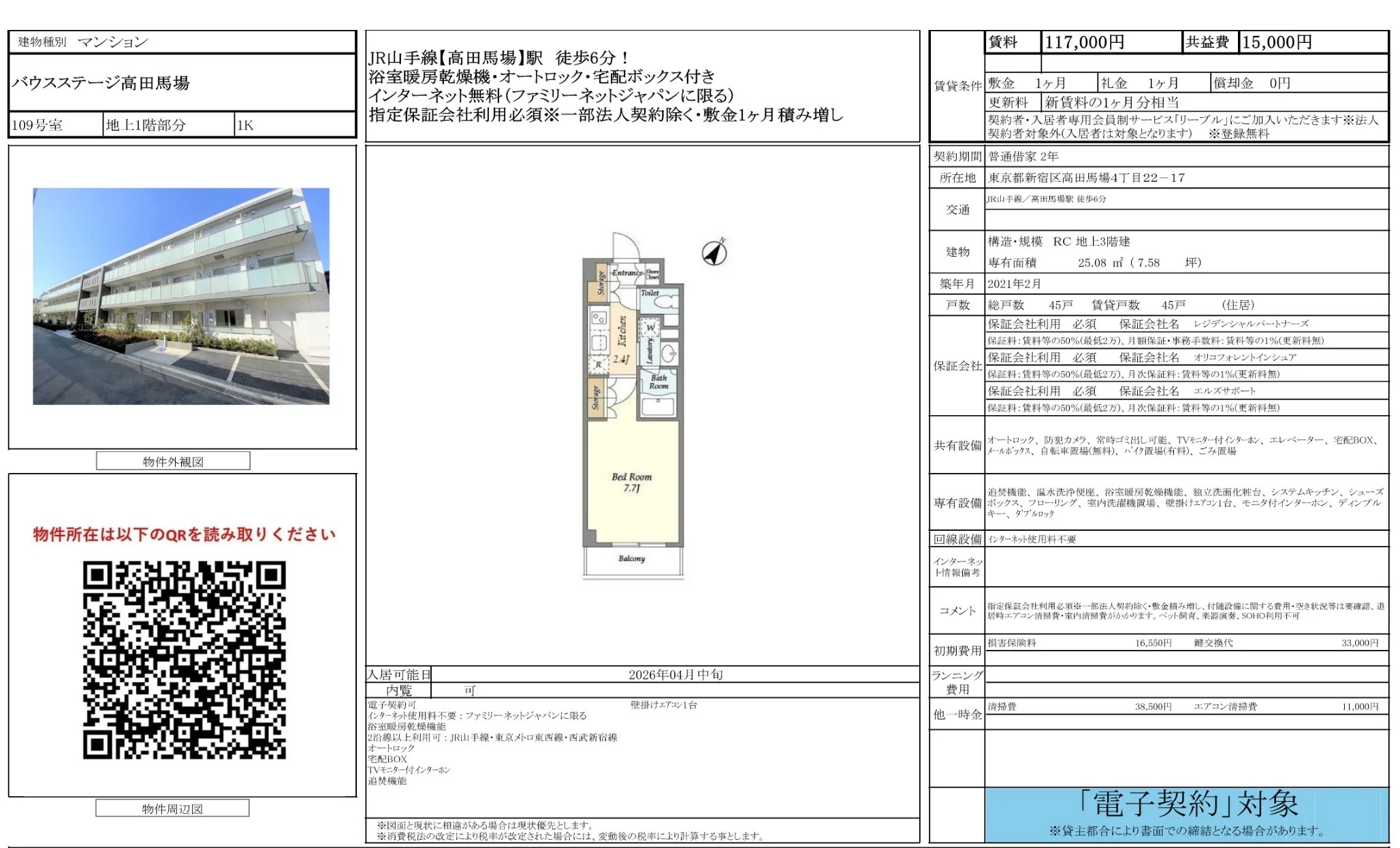 バウスステージ高田馬場 10