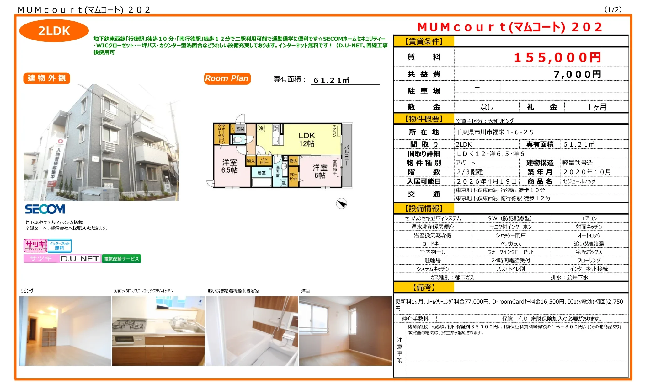 セジュールオッツ 0