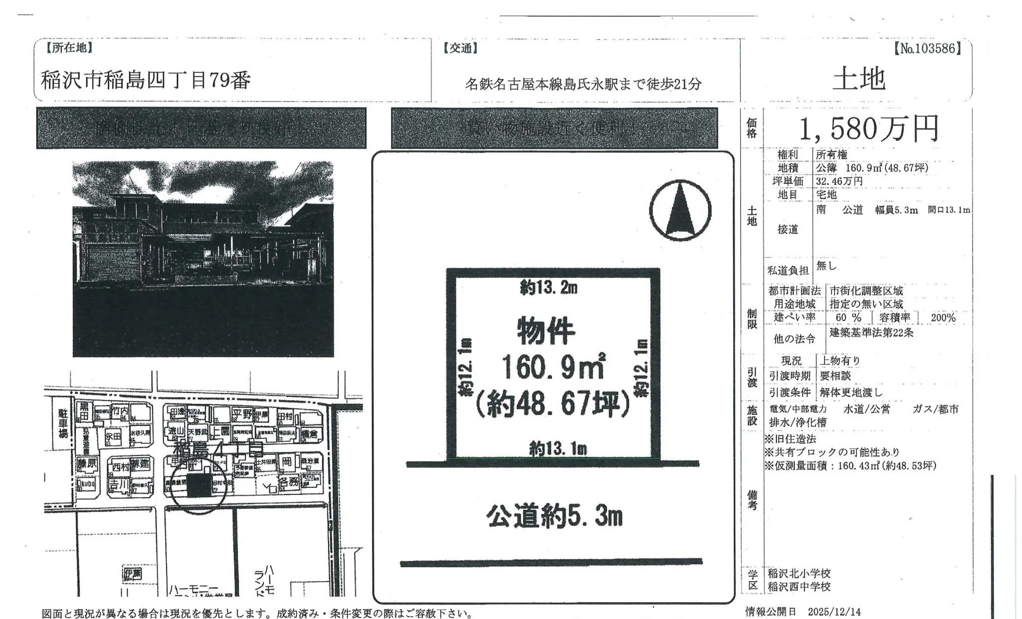 服部相互不動産 0