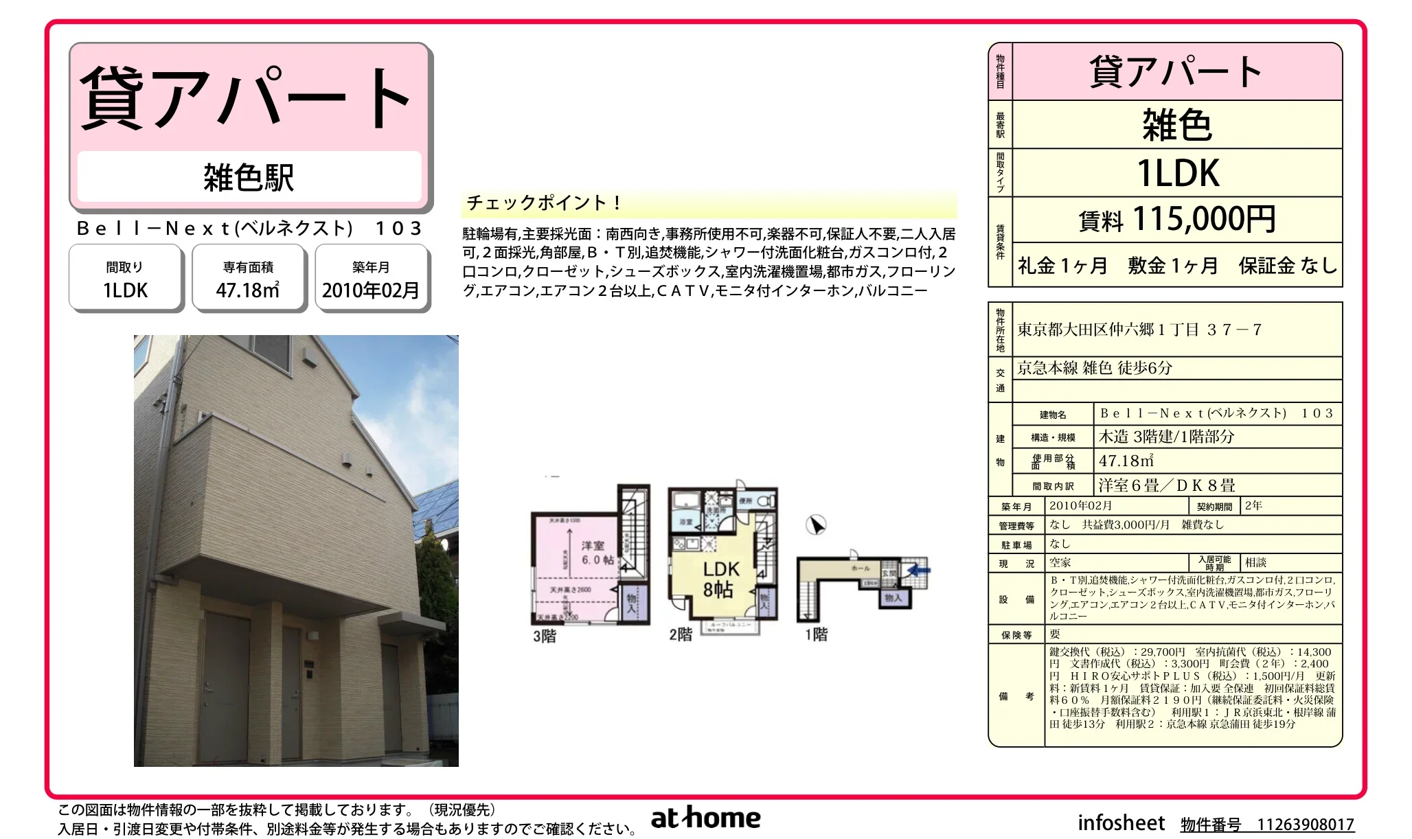 1LDK Condo Near Station in Nakarokugo 0