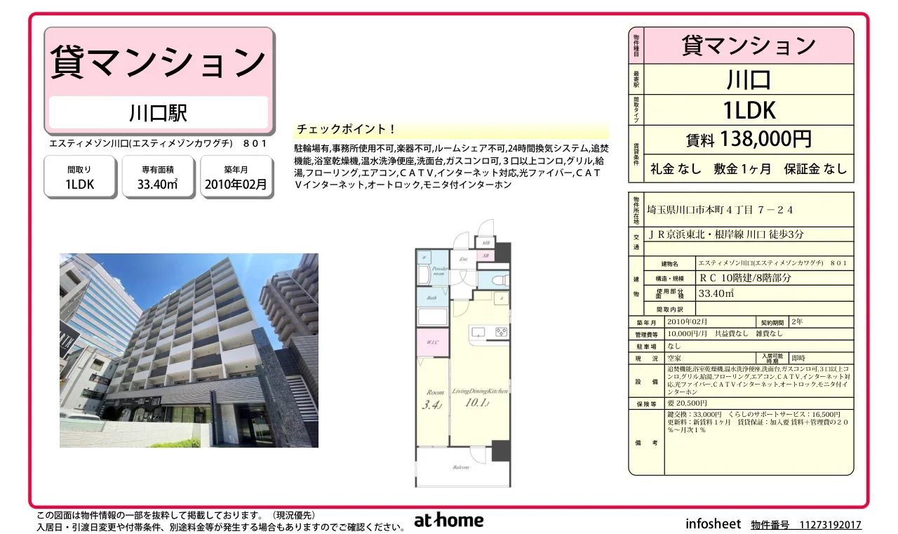 1LDK Condo Near Station in Hombasu 0