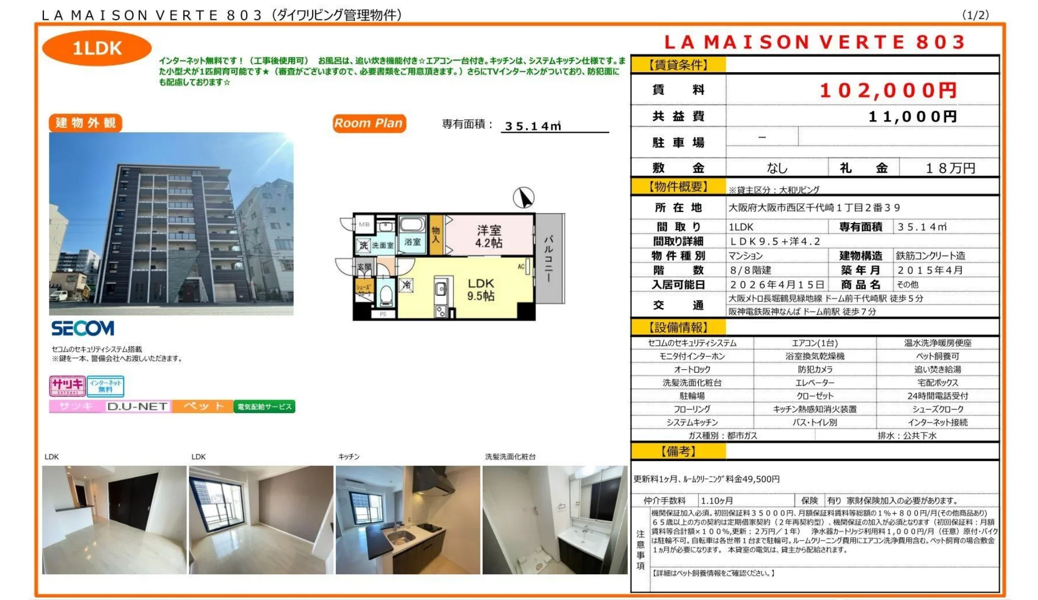 ＬＡ　ＭＡＩＳＯＮ　ＶＥＲＴＥ 10