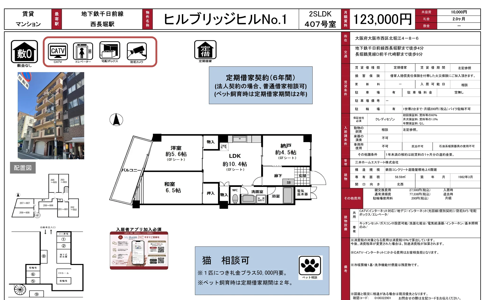 ヒルブリッジヒルＮｏ．１ 0