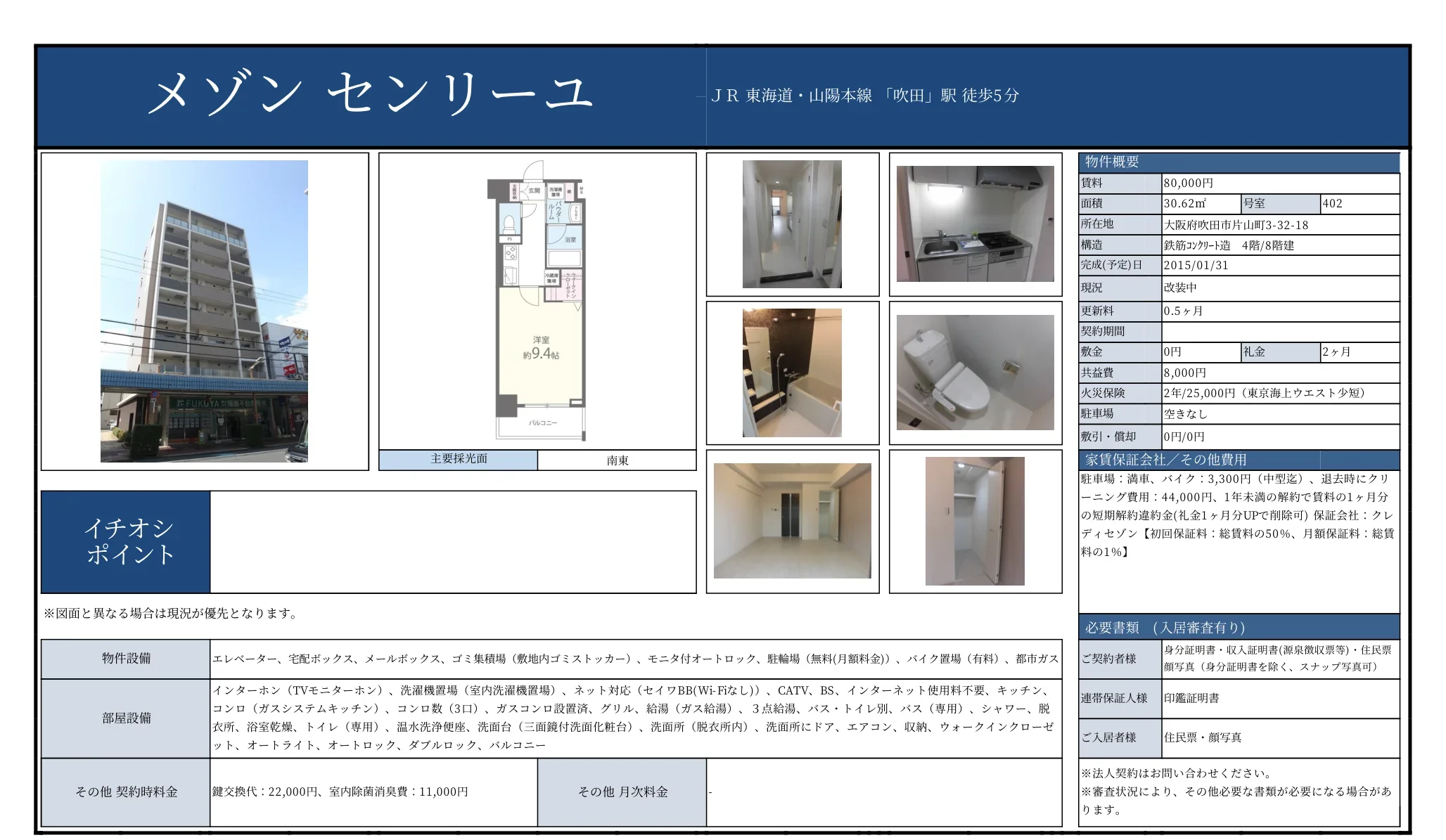メゾン センリーユ 402 0