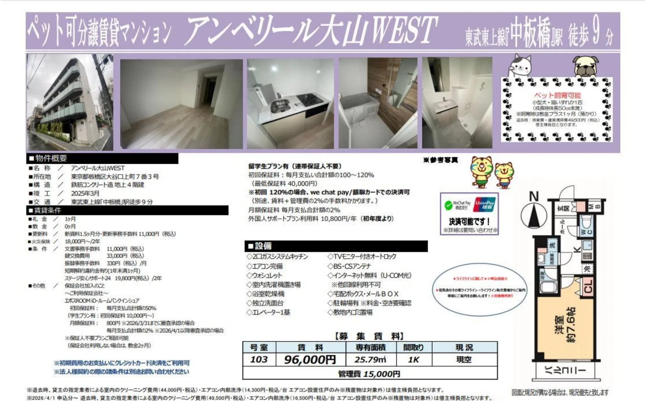 アンベリール大山ＷＥＳＴ 0