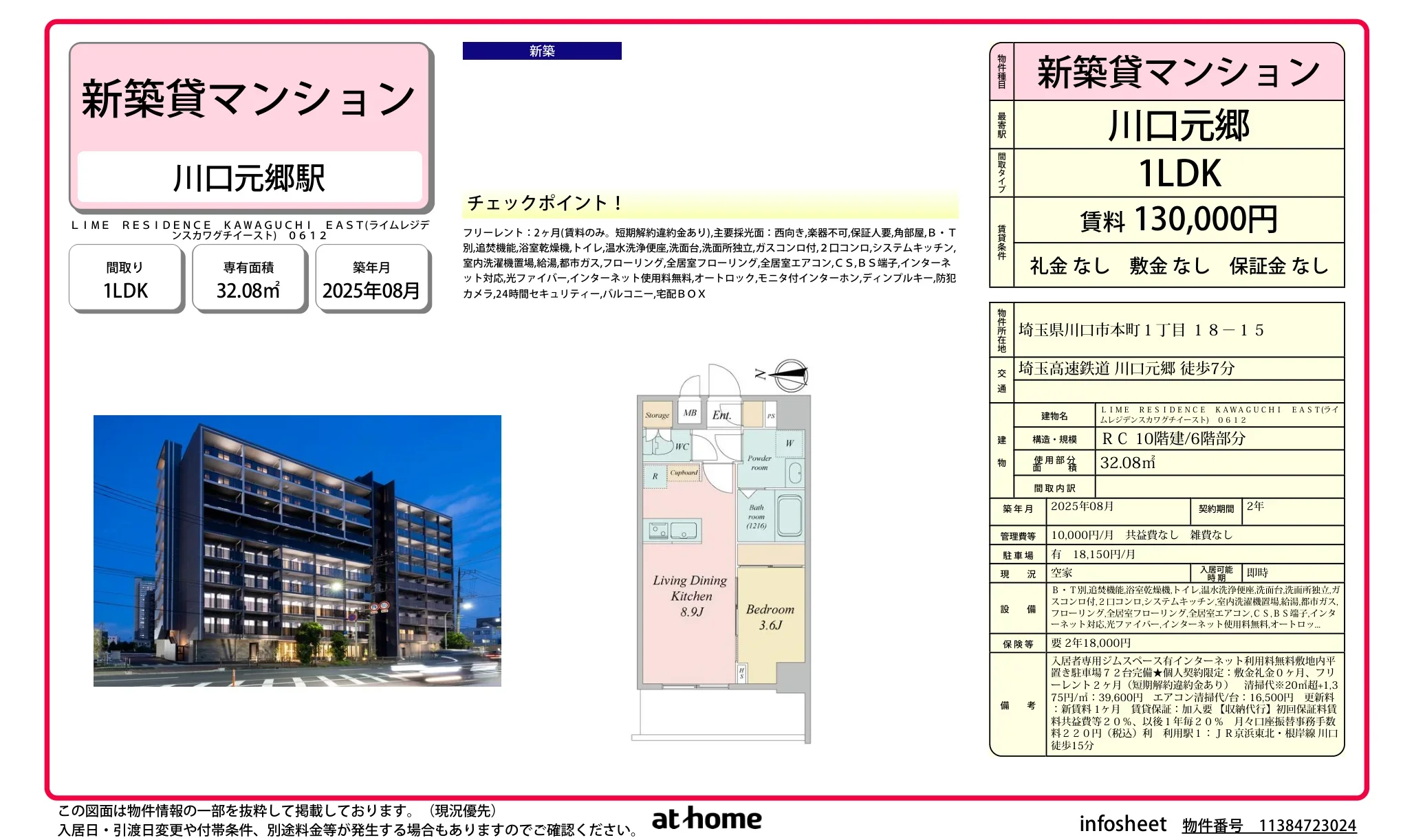 Brand New 1LDK Condo Near Station in Hombasu 0