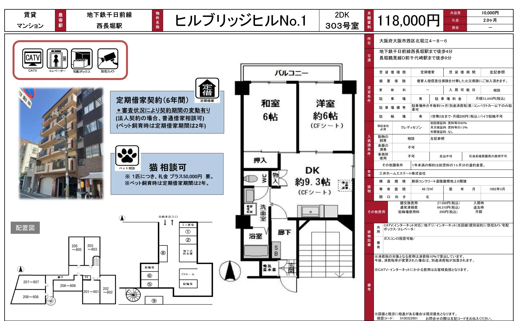 ヒルブリッジヒルＮｏ．１ 0