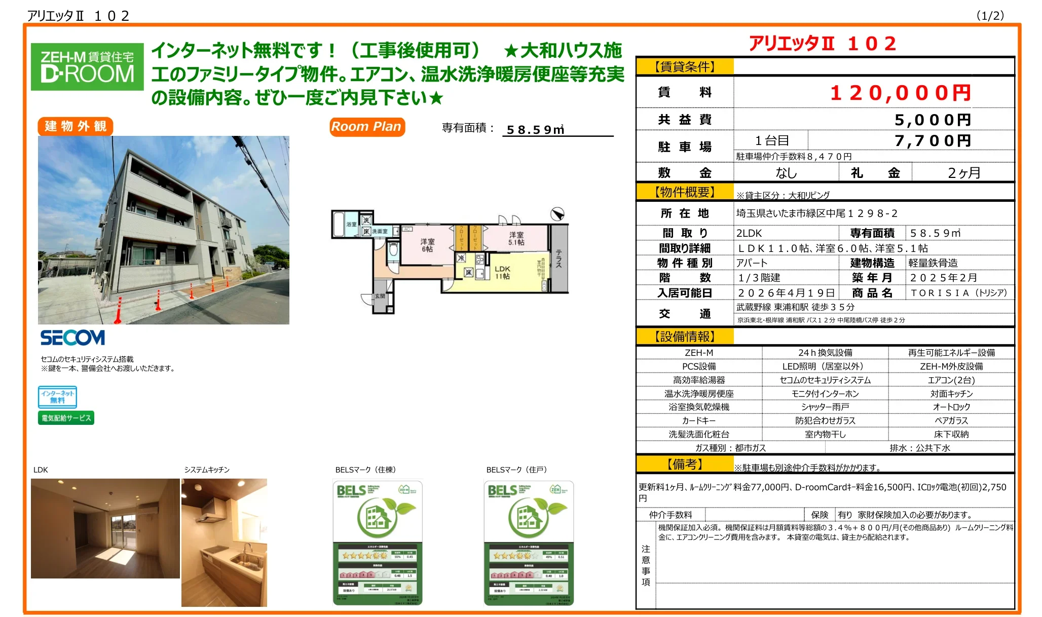 TORISIA (トリシア) 102号 0