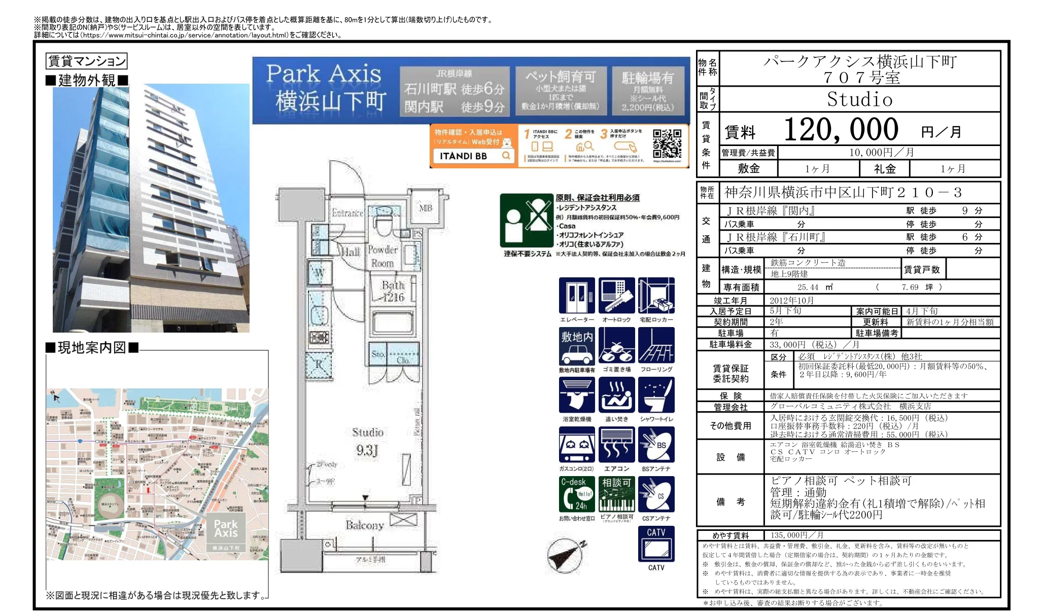 パークアクシス横浜山下町 707号 0
