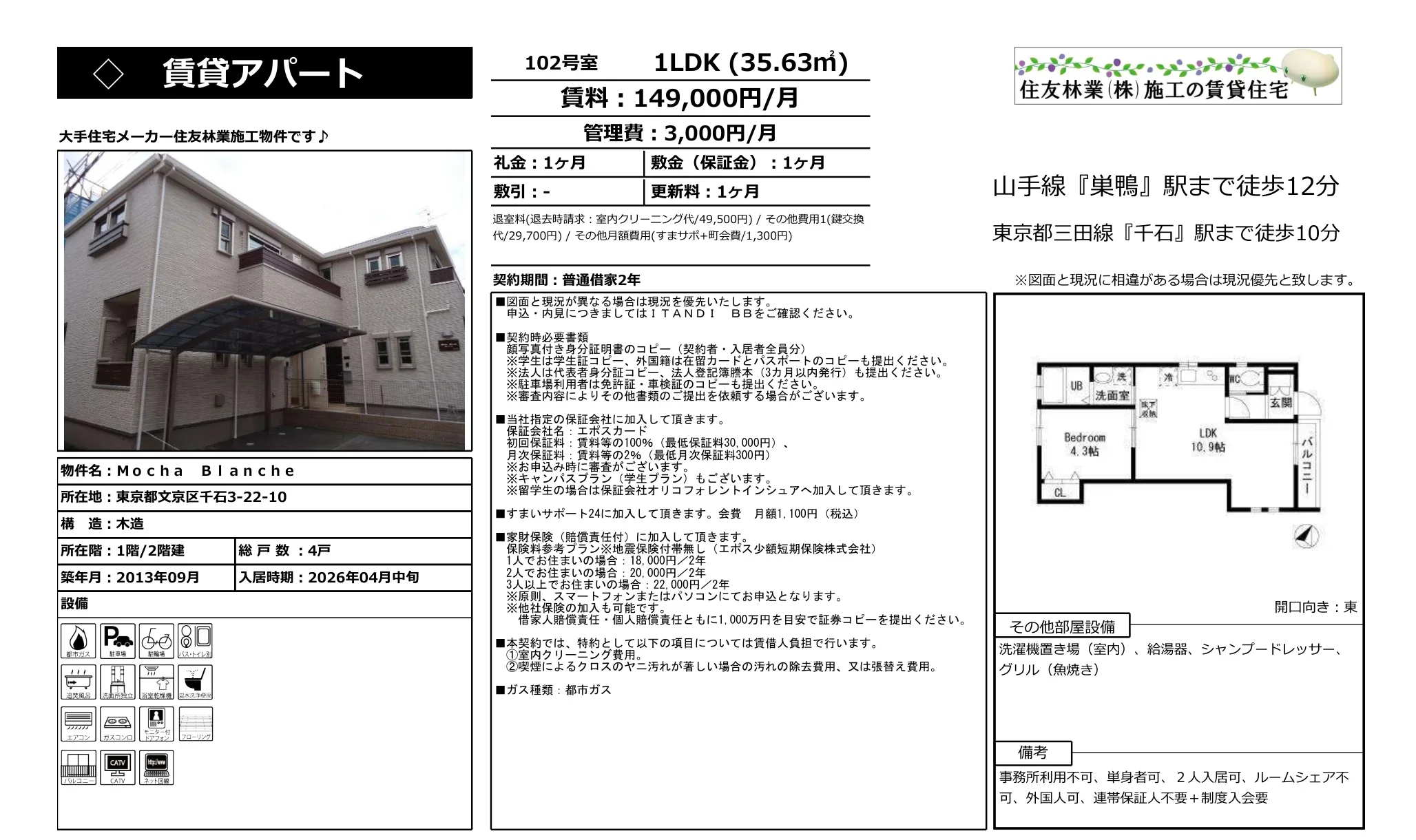 Mocha 102号 0