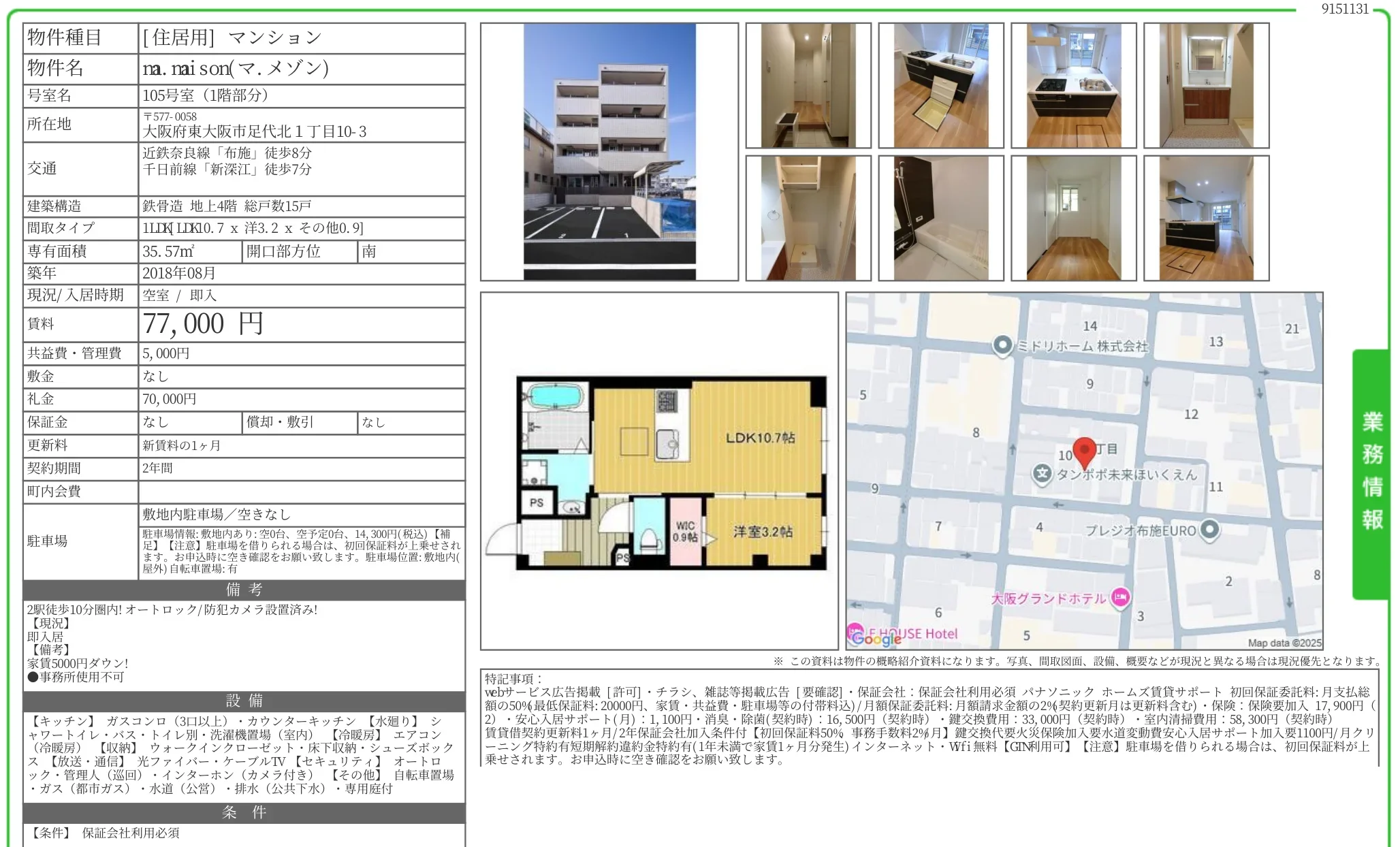 nanaison (マ. メゾン) 105号 0