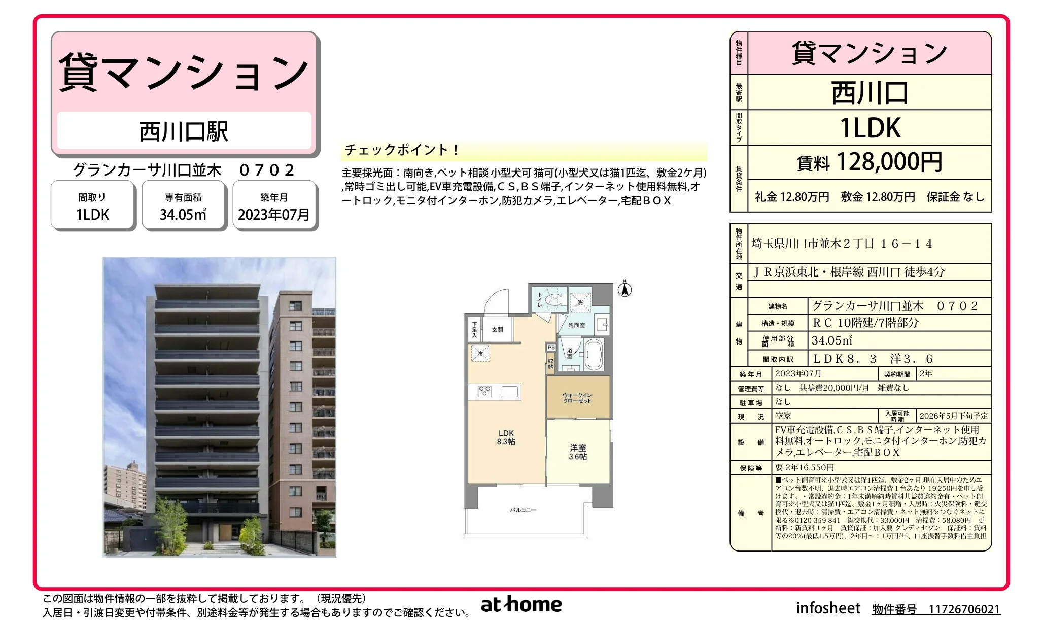 Modern 1LDK Condo Near Station in Namiki 0