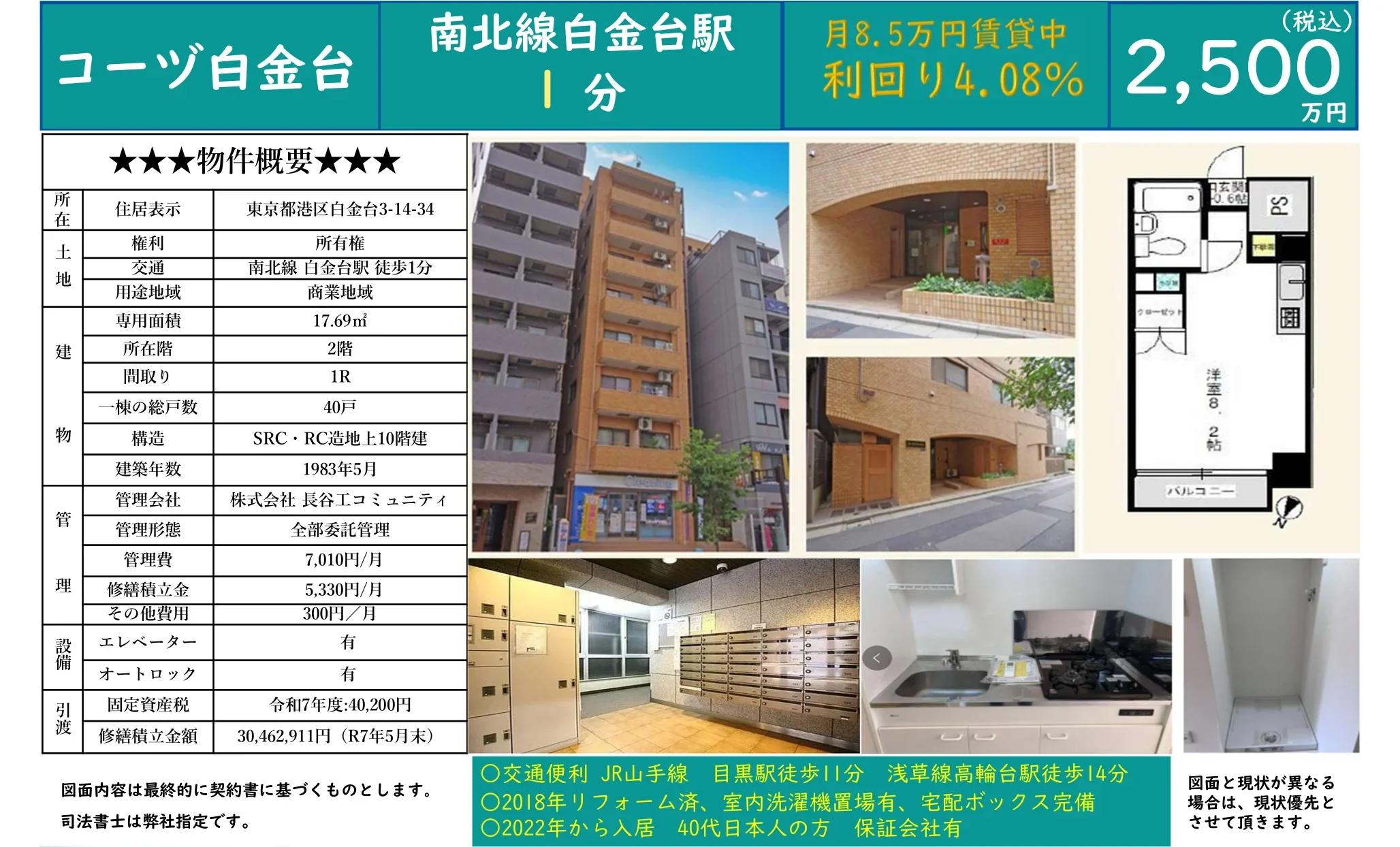 Vintage Studio Condo Near Station in Shirokanedai 10