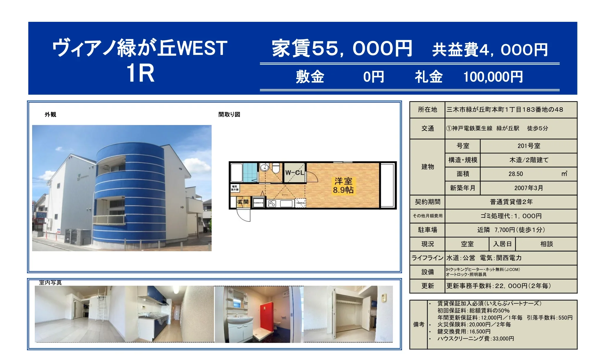 ヴィアノ緑が丘WEST 201号室 0