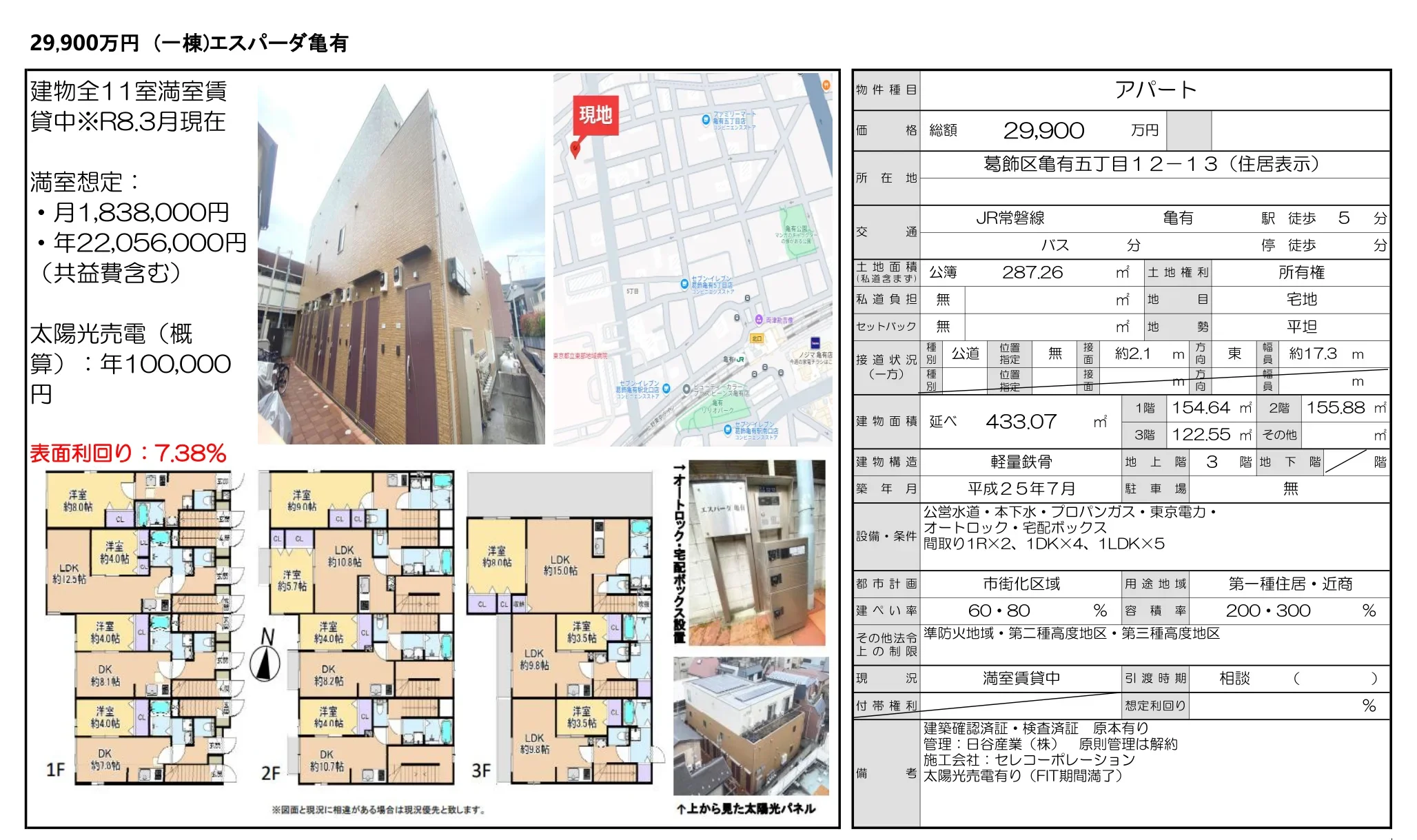 High-End Property Near Station in Kameari 0