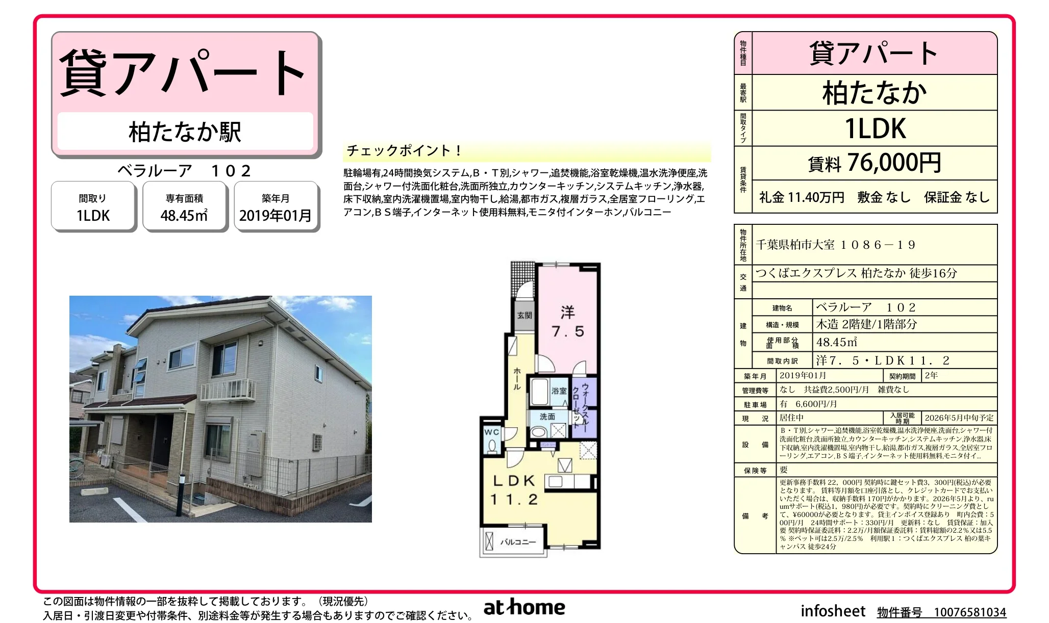 ベラルーア 0