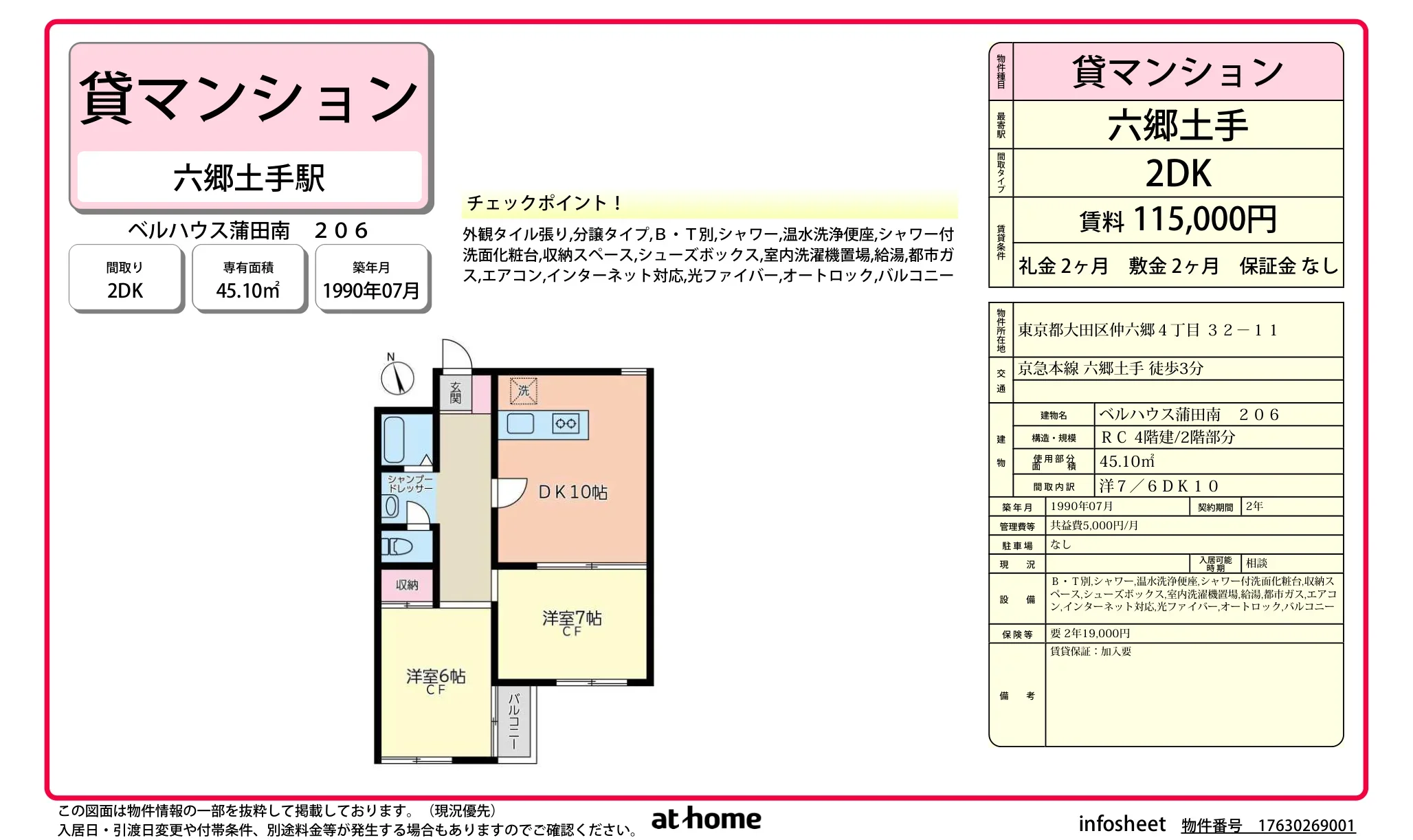 Charming 2DK Condo Near Station in Nakarokugo 0