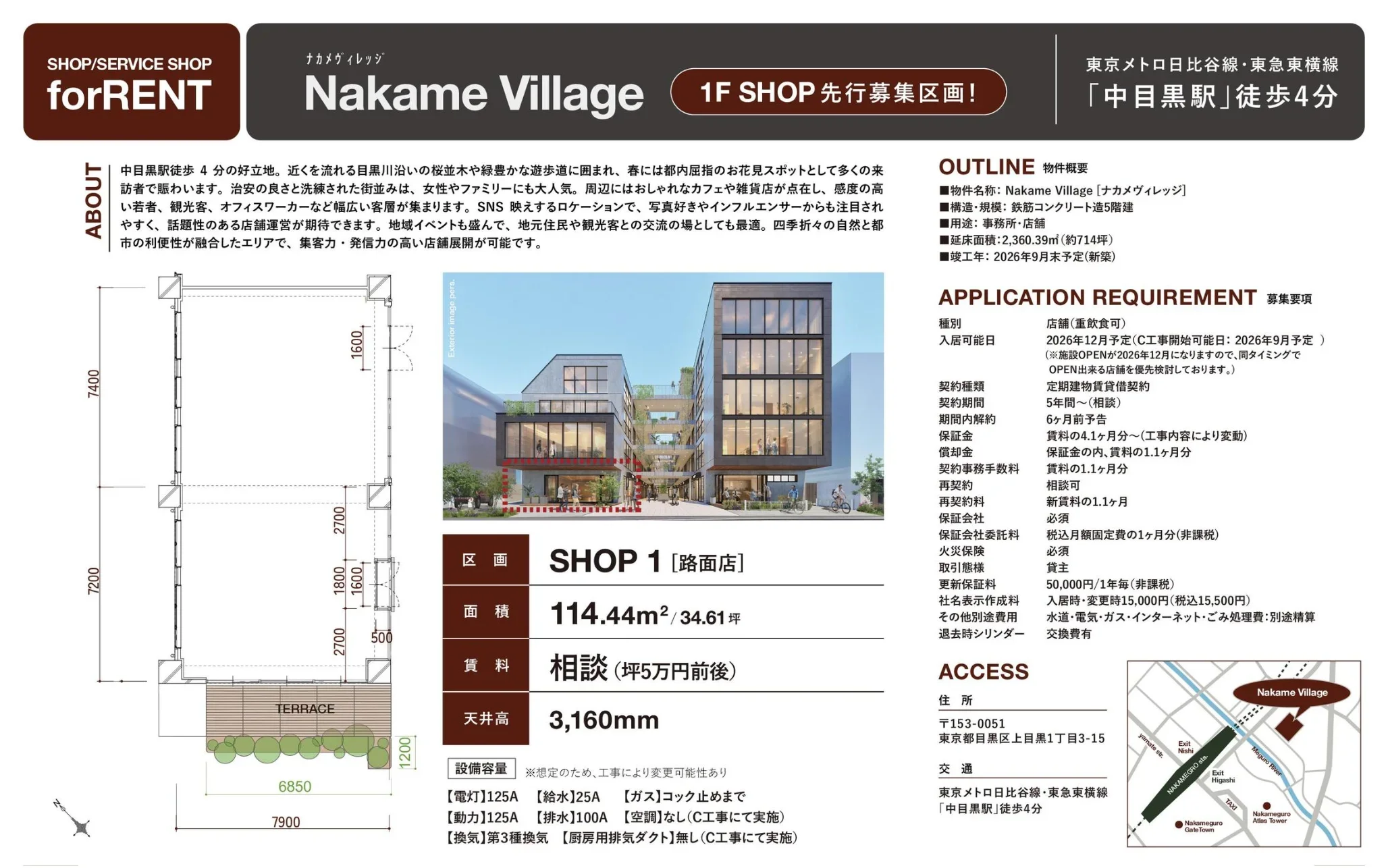 ナカメヴィレッジ 0